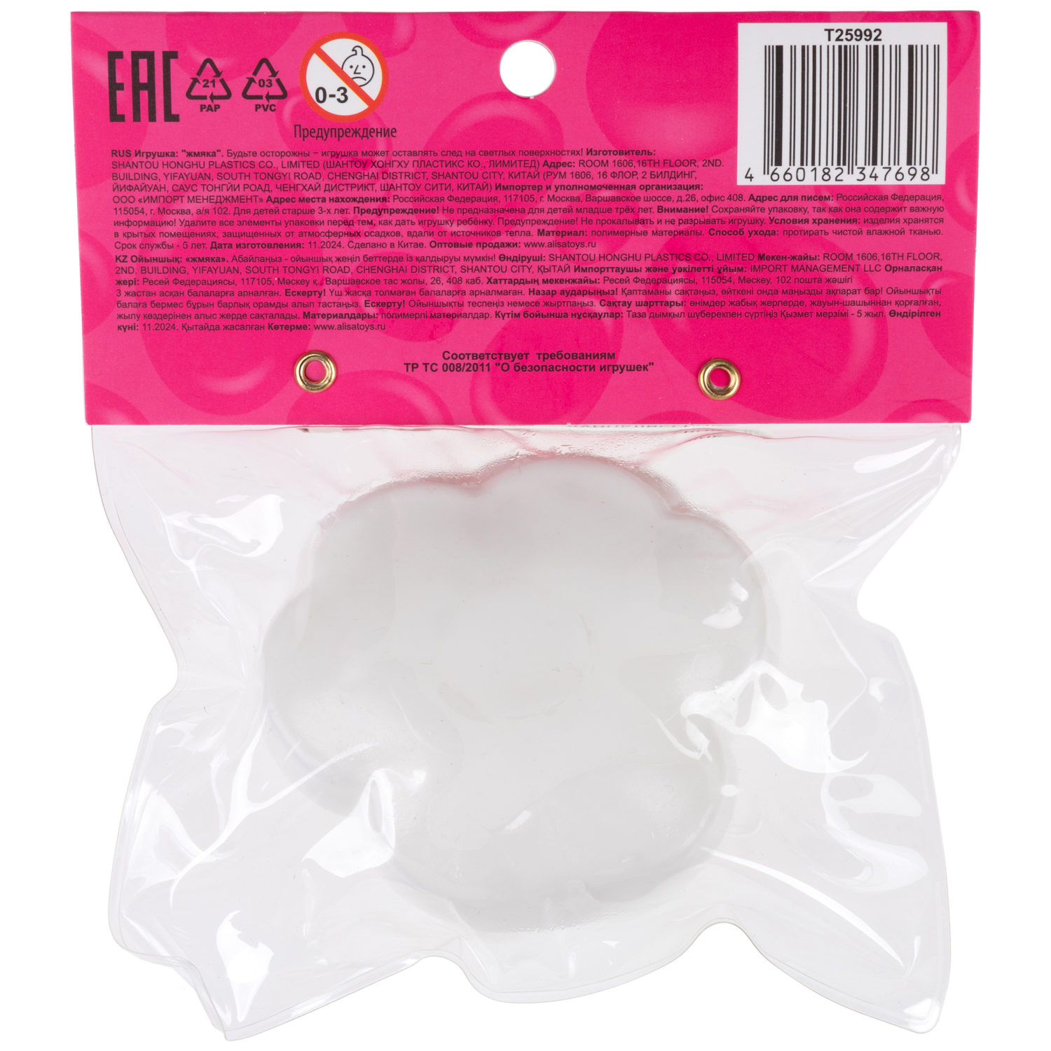 Игрушка-антистресс 1TOY Крутой замес Залиплющ, Дай лапу, таба лапка, 8*6,5*3,5 см