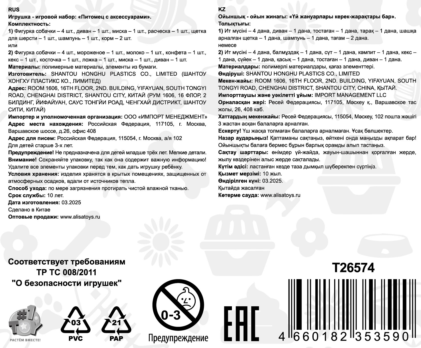 Игровой набор 1TOY "Щеночки", в ассортименте