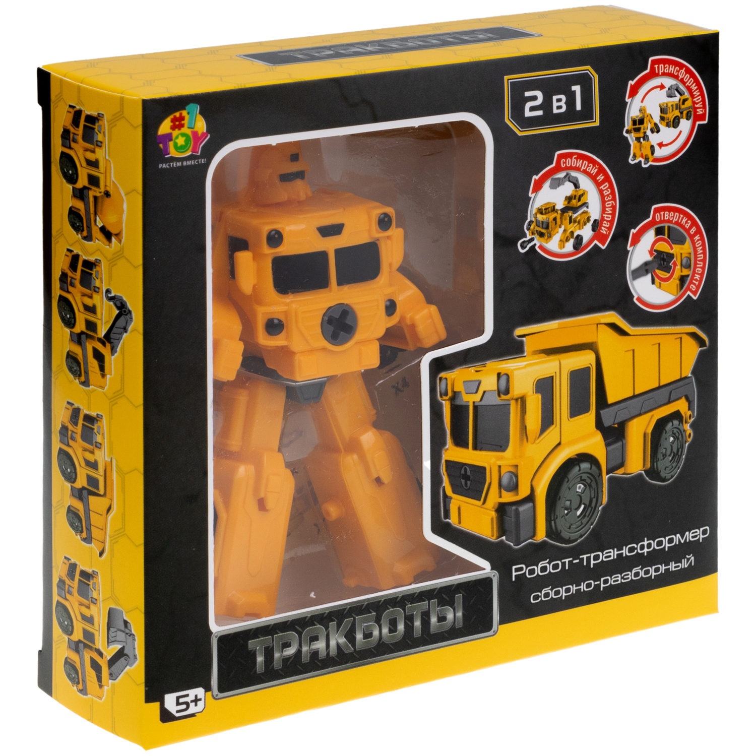 Робот - трансформер, тракботы 1TOY Самосвал, машинка, игрушка для мальчиков и девочек, детей