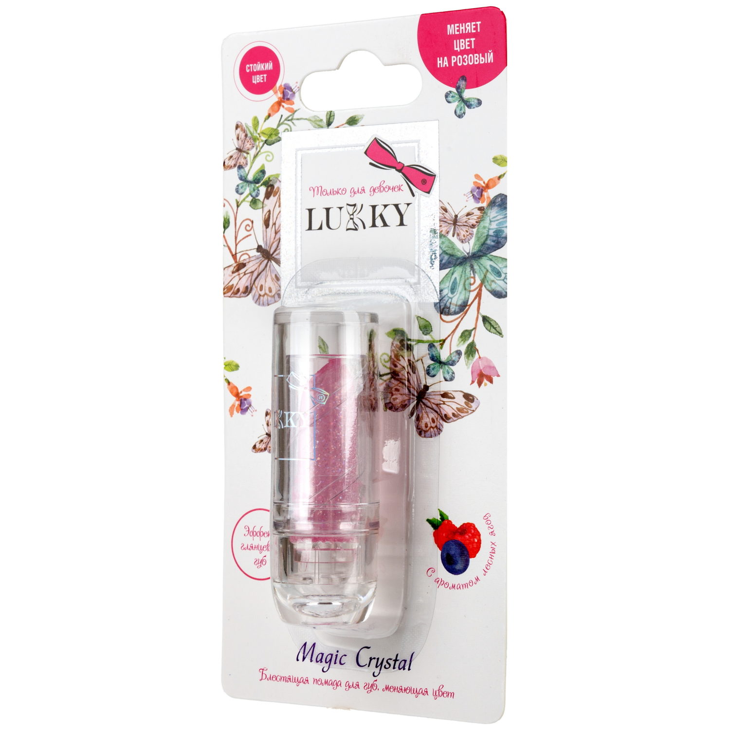 Lukky Magic Crystal блестящая помада, меняющая цвет на розовый, цвет  розовый с блестками, с ароматом лесных ягод 3,4 гр, блистер