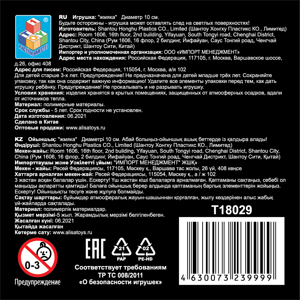 Антистресс-игрушка 1TOY Крутой замес, шар 10 см, 6  цветов в ассортименте