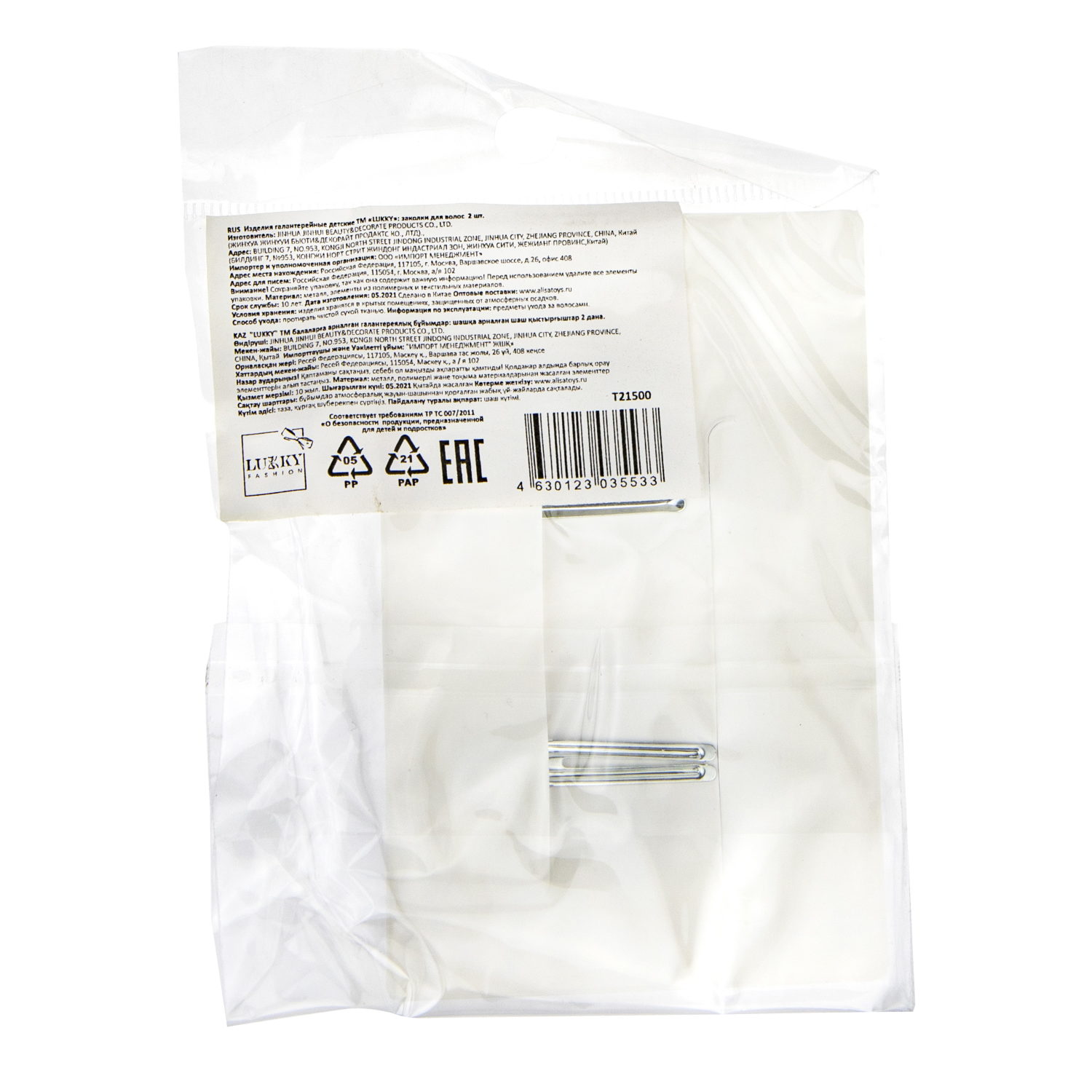 Lukky Fashion набор  из 2х заколок-зажимов с насыпкой кошечки