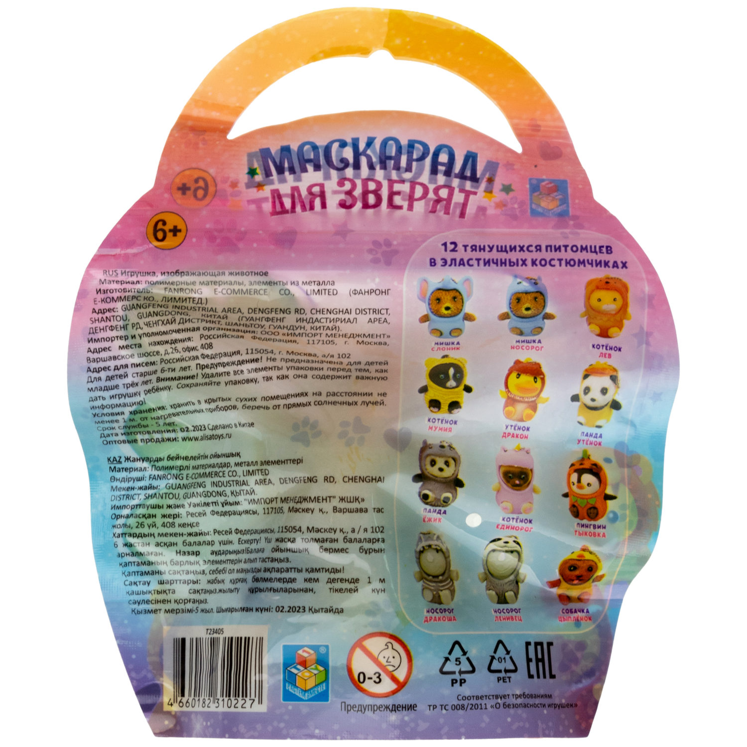 Игрушка антистресс для рук 1TOY Маскарад для зверят утёнок - дракон, мягкая, резиновая, сквиш, жмякалка, мялка, брелок детский, для взрослого