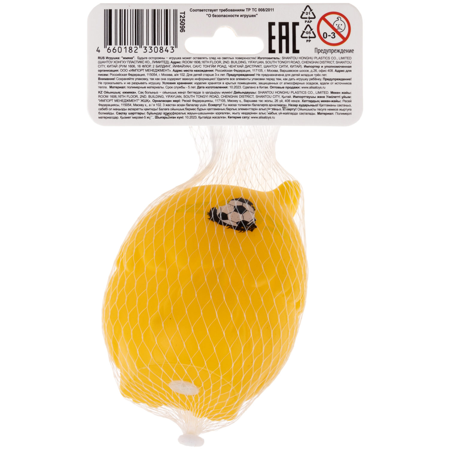 1TOY Пучеглаз-антистресс "Птицы" 7х6x5 см, жёлтый