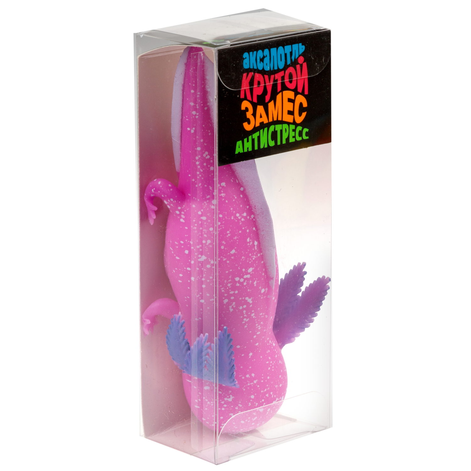 Игрушка-антистресс 1TOY Крутой замес «Аксолотль», в ассортименте