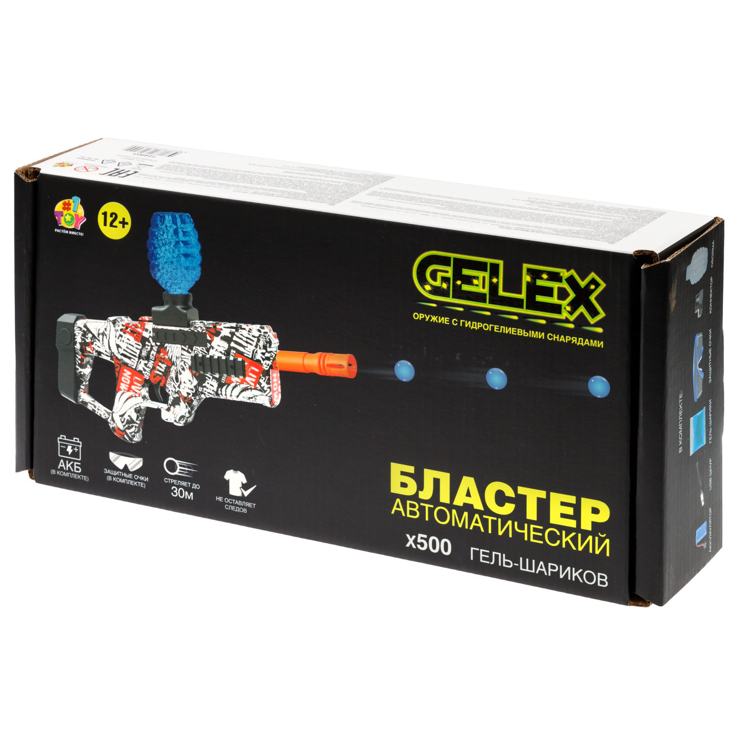 Бластер автоматический 1TOY Gelex на аккумуляторе, с гидрогелевыми пулями 500 шт., 2 цвета в ассортименте