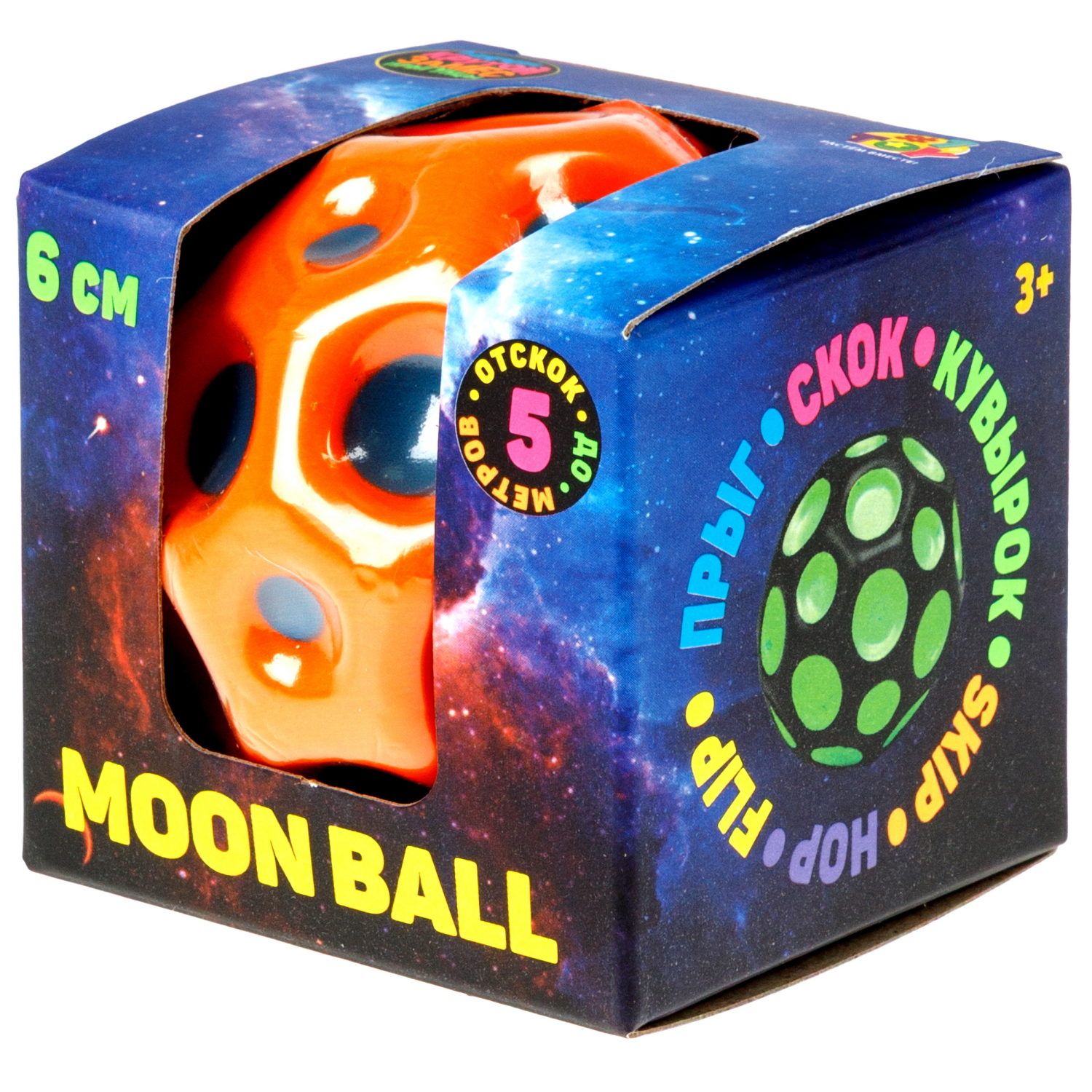 Мяч 1TOY Крутой замес Moon Ball классический, 6 см, оранжевый