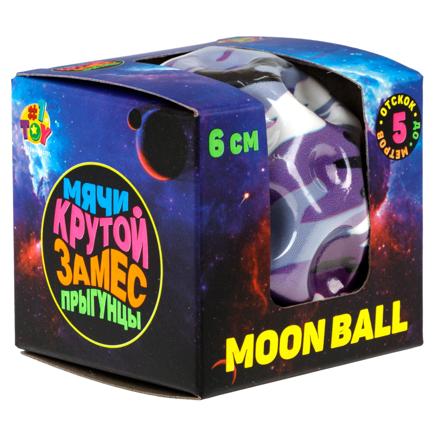 Мяч 1TOY Крутой замес Moon Ball космос, 6 см, 4 цвета в ассортименте