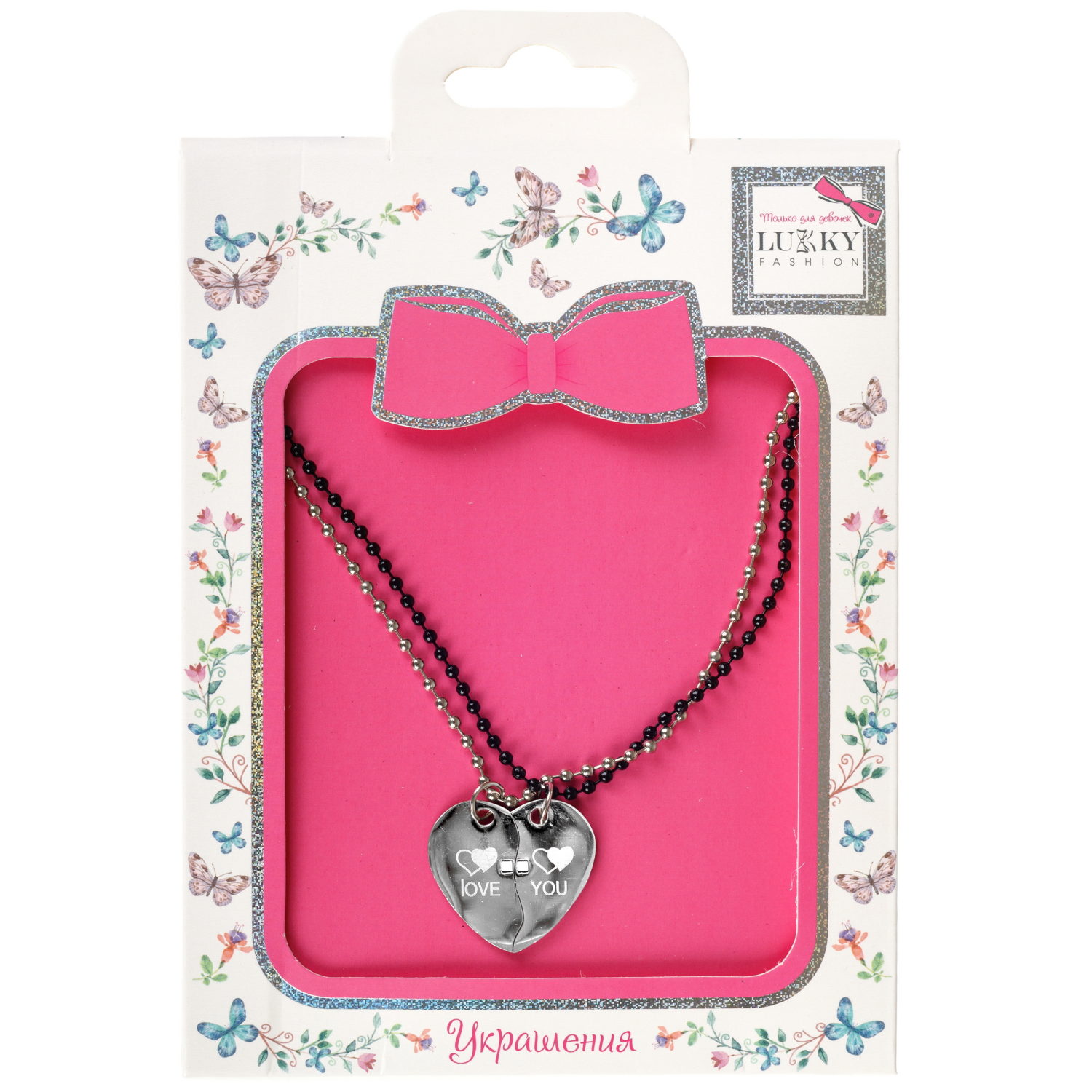 Парные цепочки Lukky Fashion Сердце пополам с подвесками "Love You" 