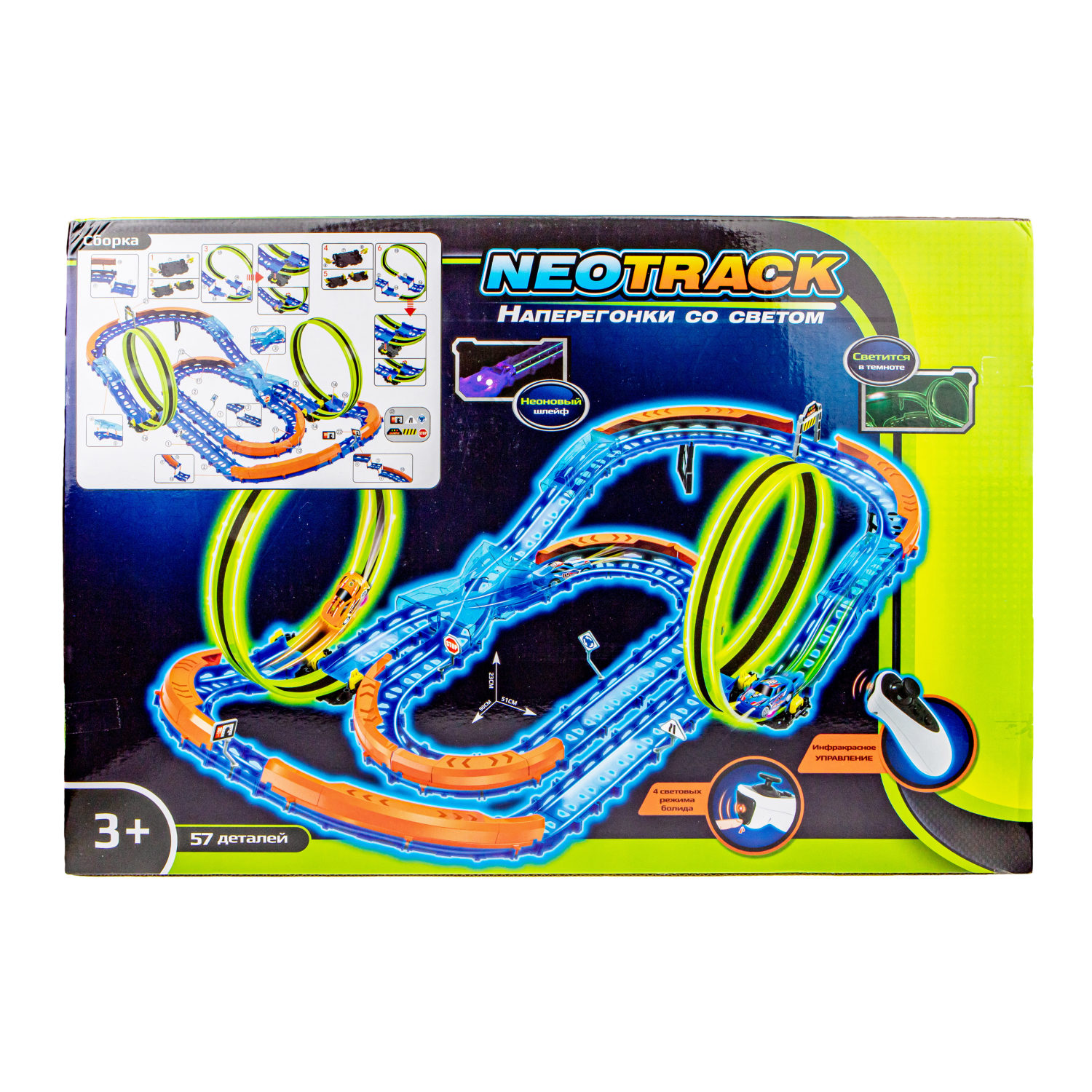 Гоночный автотрек с машинкой на пульте управления 1TOY Neotrack, дорога автомобильная, трасса, гибкий трек светящийся, 57 деталей