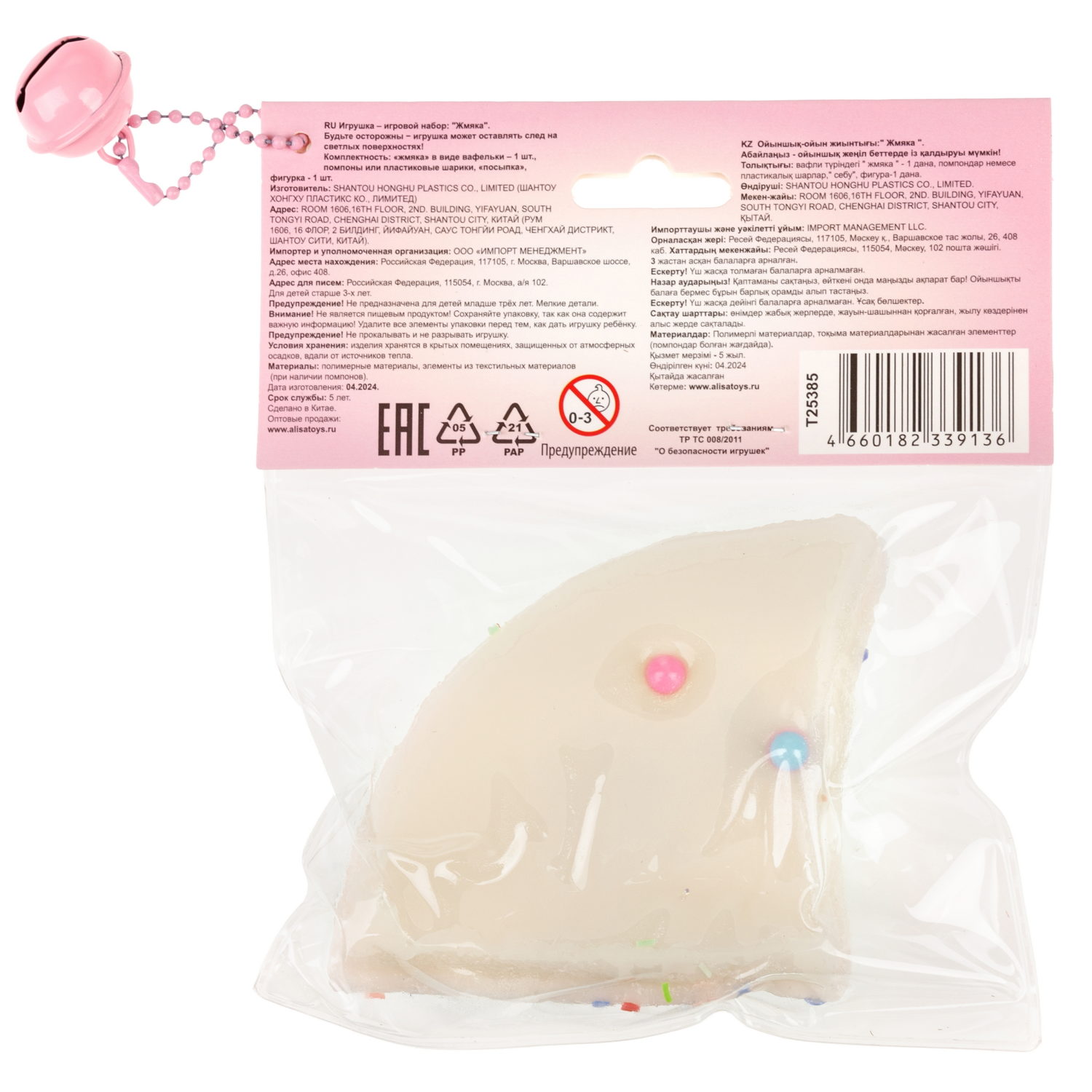 Игрушка-антистресс 1TOY Крутой замес «Няшка-вкусняшка», «Вафля бельгийская с посыпками», с колокольчиком, в ассортименте