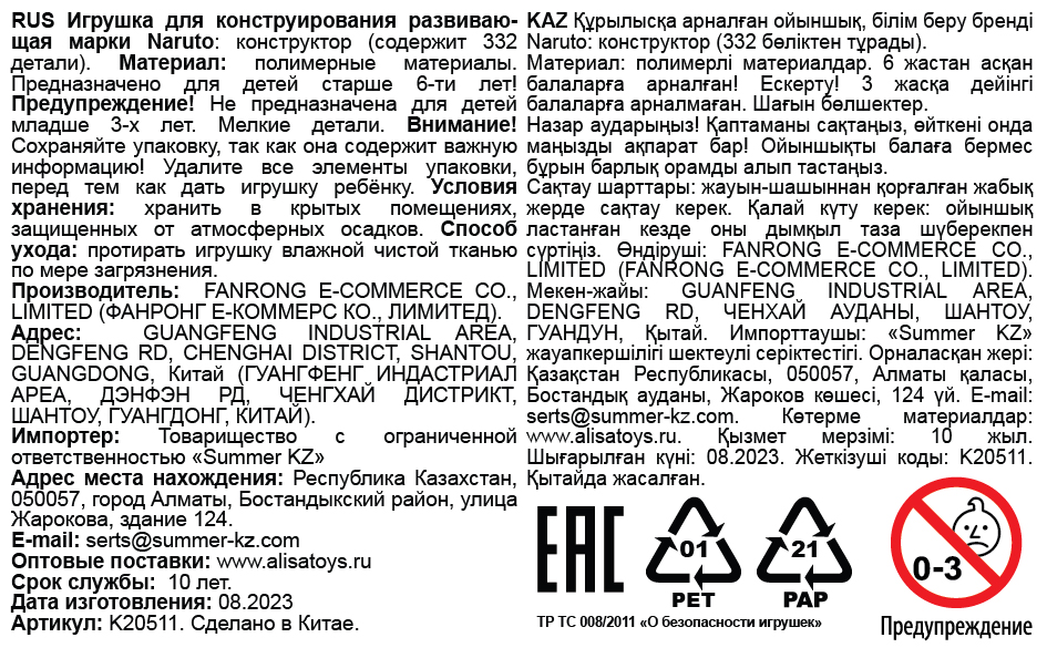 Naruto конструктор "Гаара" для мальчиков и девочек, 332 детали