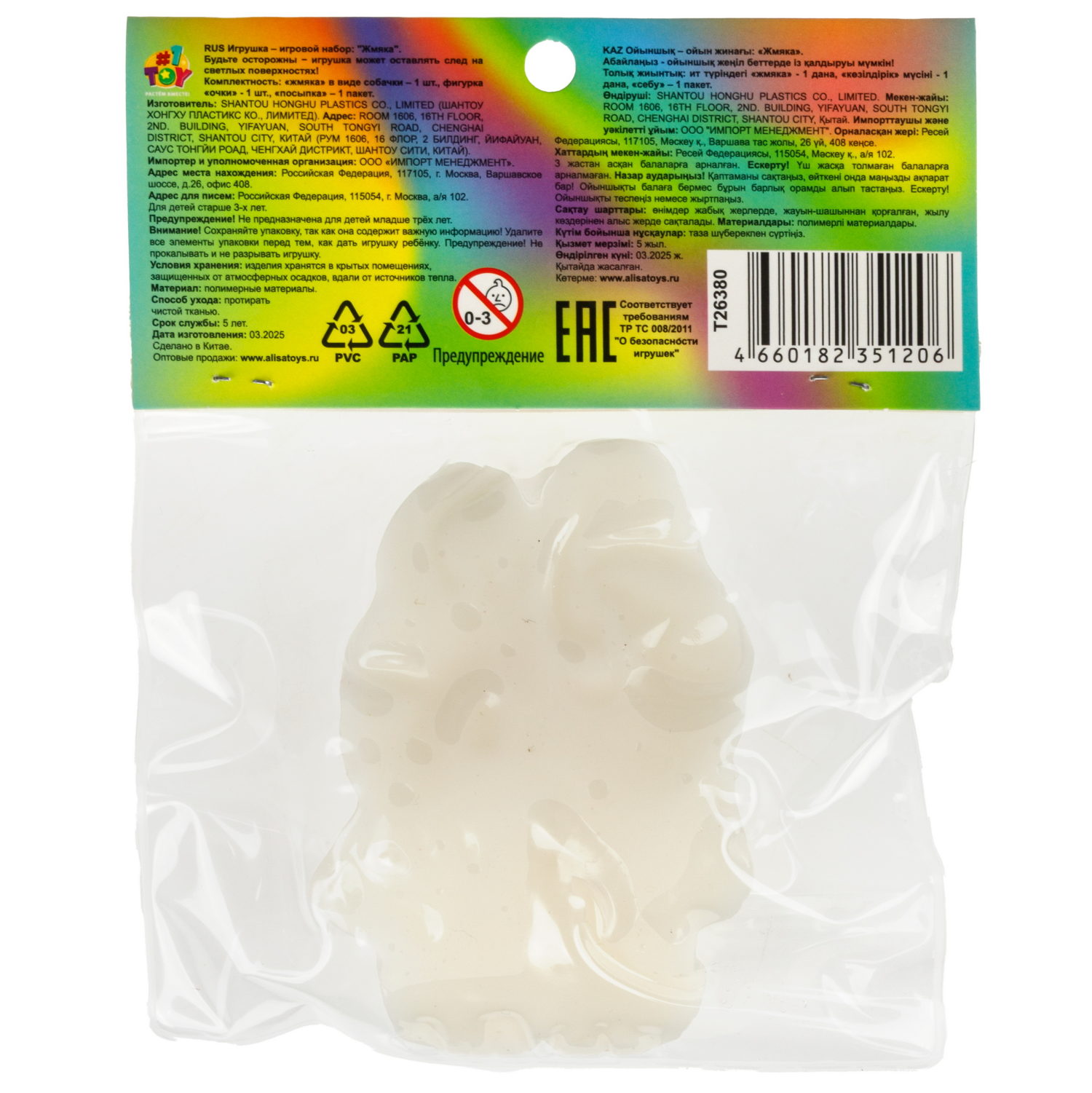 Таба сквиш 1TOY Крутой замес Пушок собака, 7х11х3 см, в ассортименте