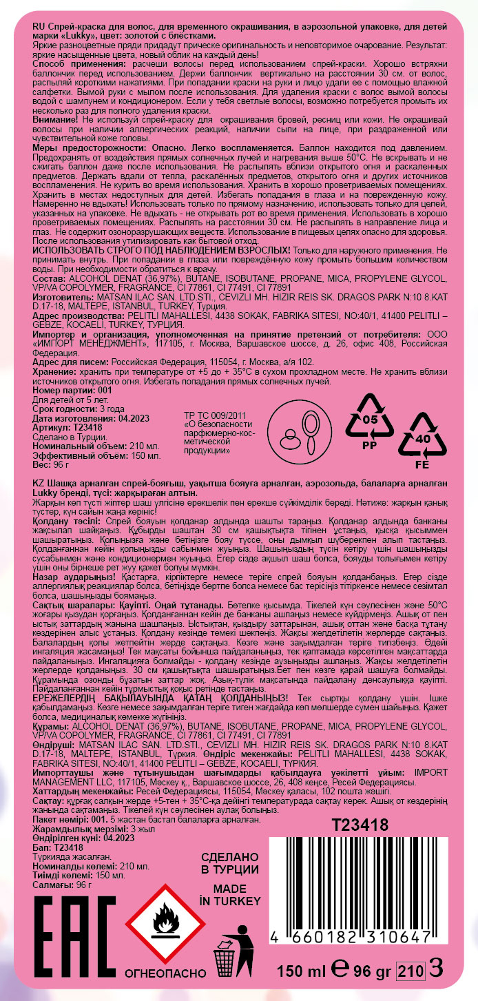 Lukky спрей-краска для волос в аэрозоли, для временного окрашивания, цвет золотой с блёстками, 150 мл