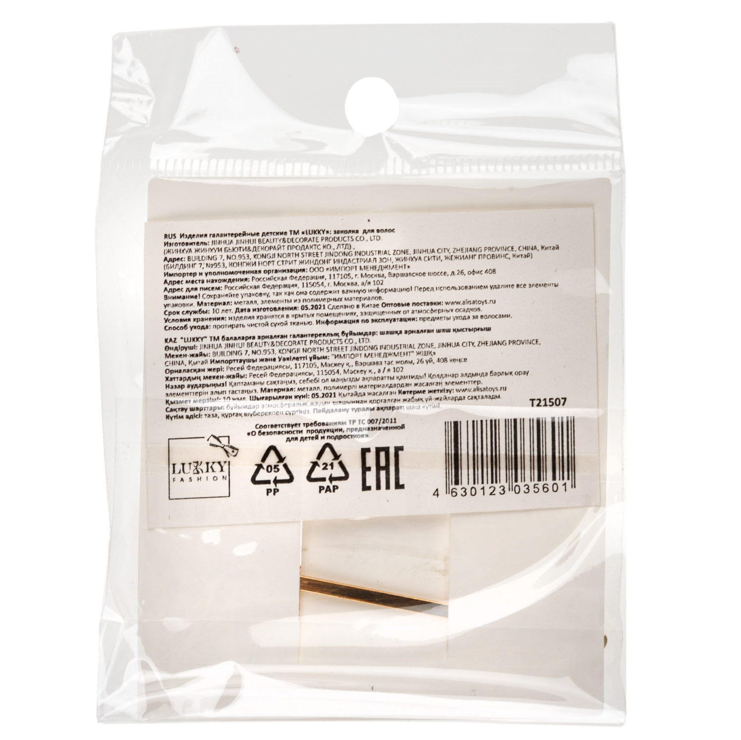 Lukky Fashion заколка ножницы невидимка стразы 1 шт