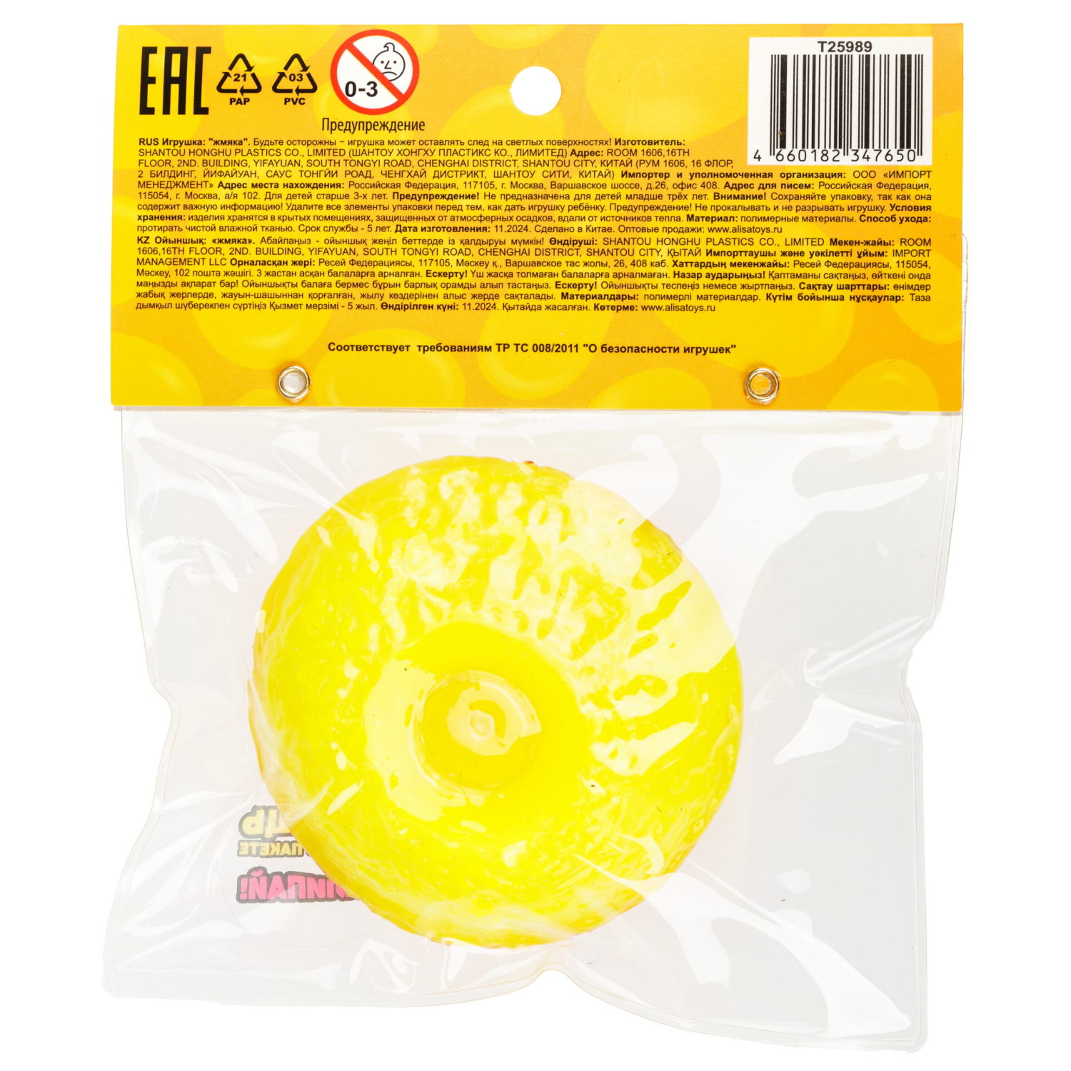 Игрушка-антистресс 1TOY Крутой замес Залиплющ, Паштелло и Круасавчик, 7*7*4 см