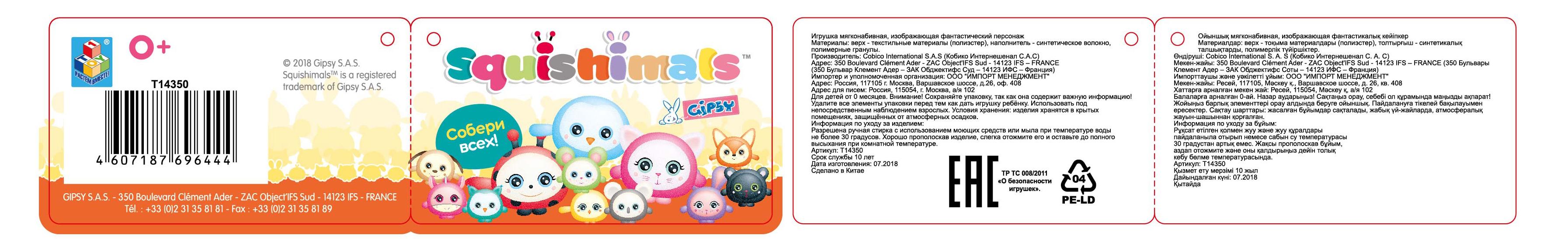 Игрушка 1TOY Squishimals "Розовый единорог", 20см.