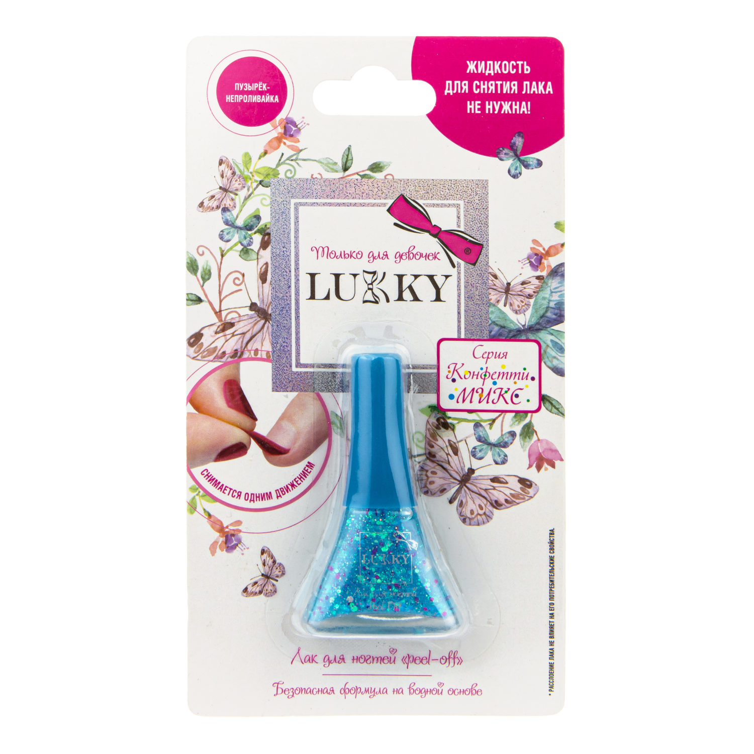 Детский лак для ногтей на водной основе с блестками Lukky, Конфетти-Микс, безопасный, цвет "Бирюзовое Желе", блистер, 5,5 мл