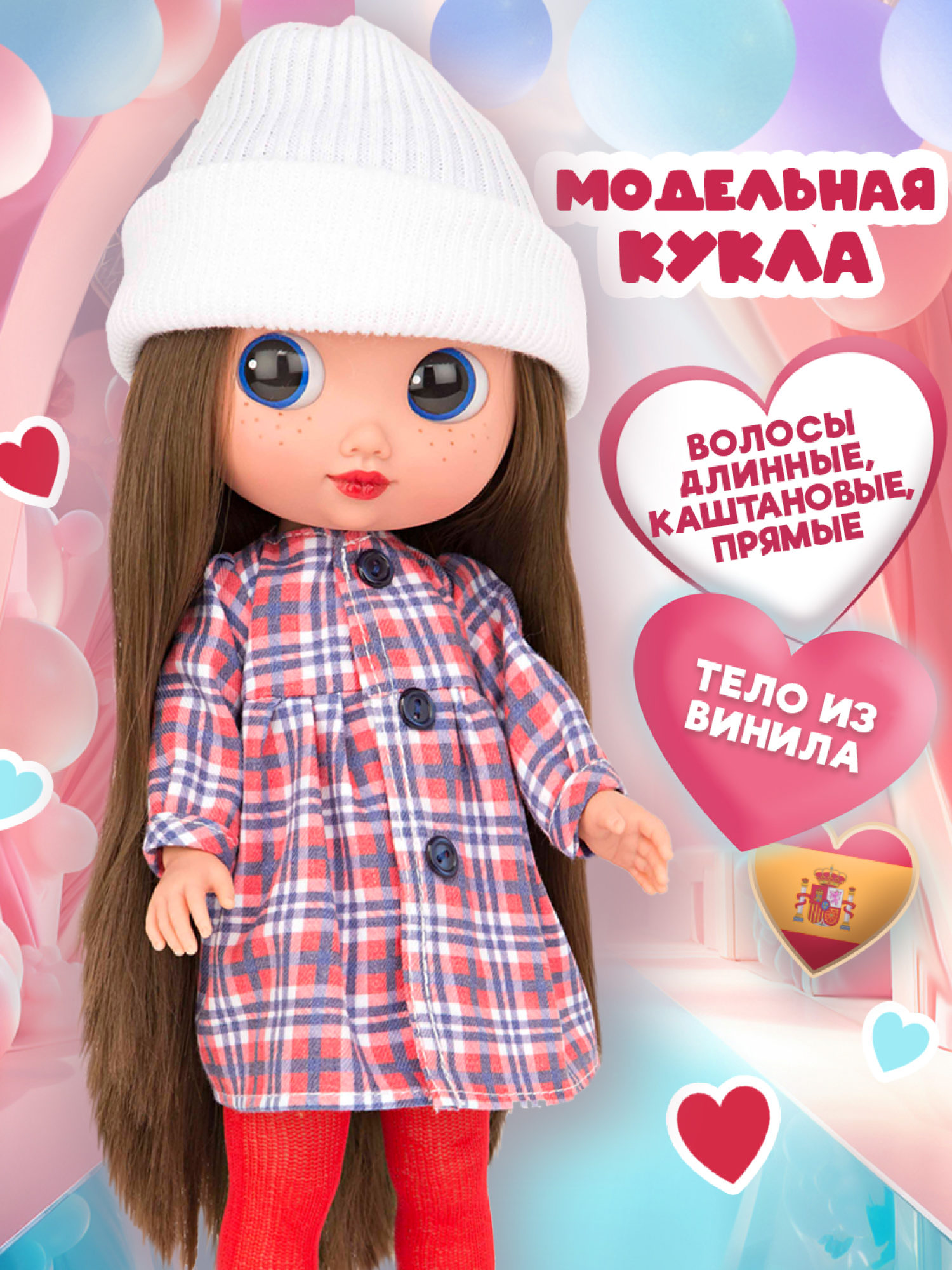 Кукла Arias ELEGANCE DUNYA виниловая, с аксессуарами, Испания, 38 см