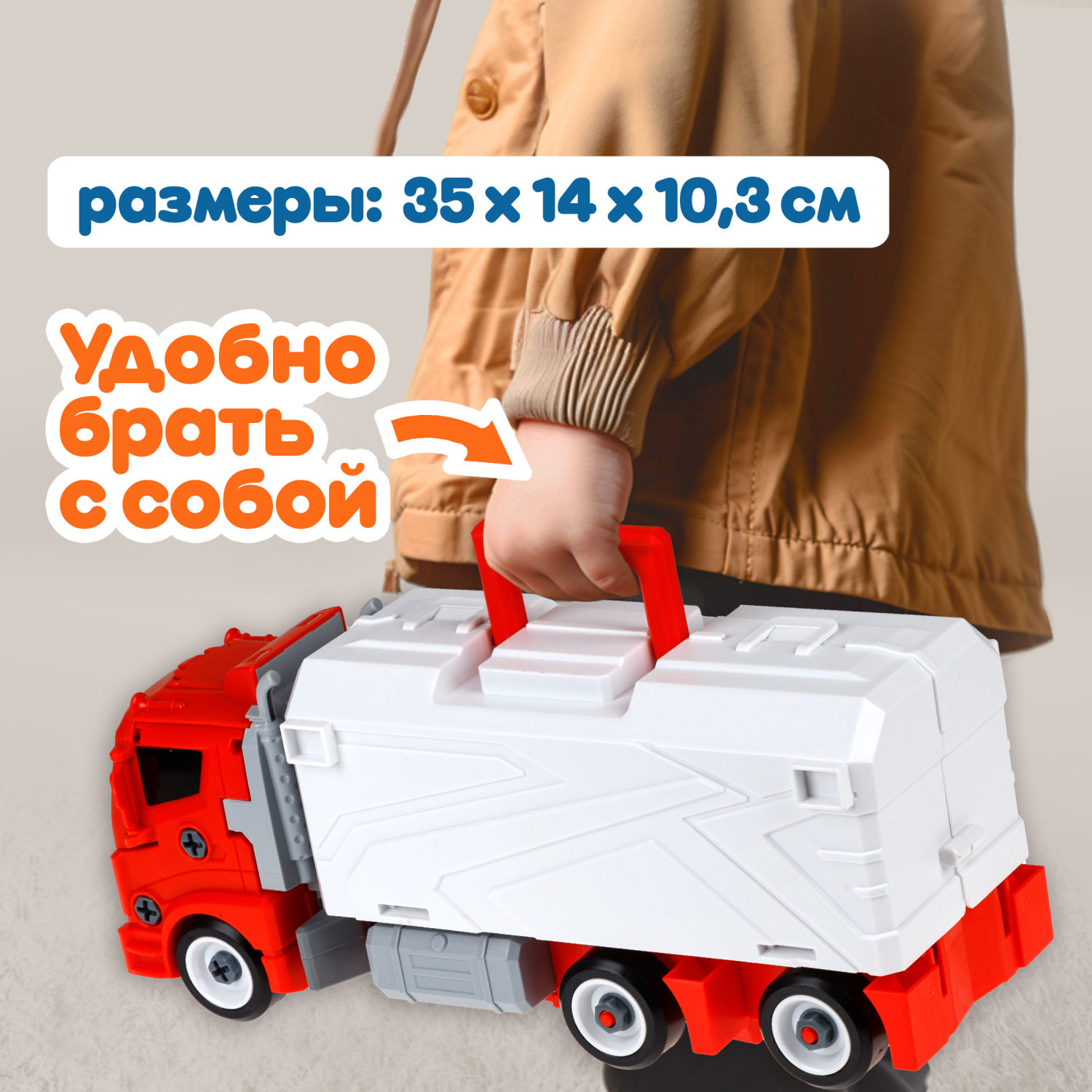 1toy Транспаркинг парковка-грузовик трансформер "Служба спасения"