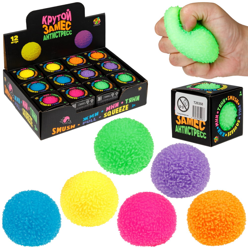 Антистресс-игрушка 1TOY Крутой замес шар с пушистой текстурой, 6 см, в ассортименте