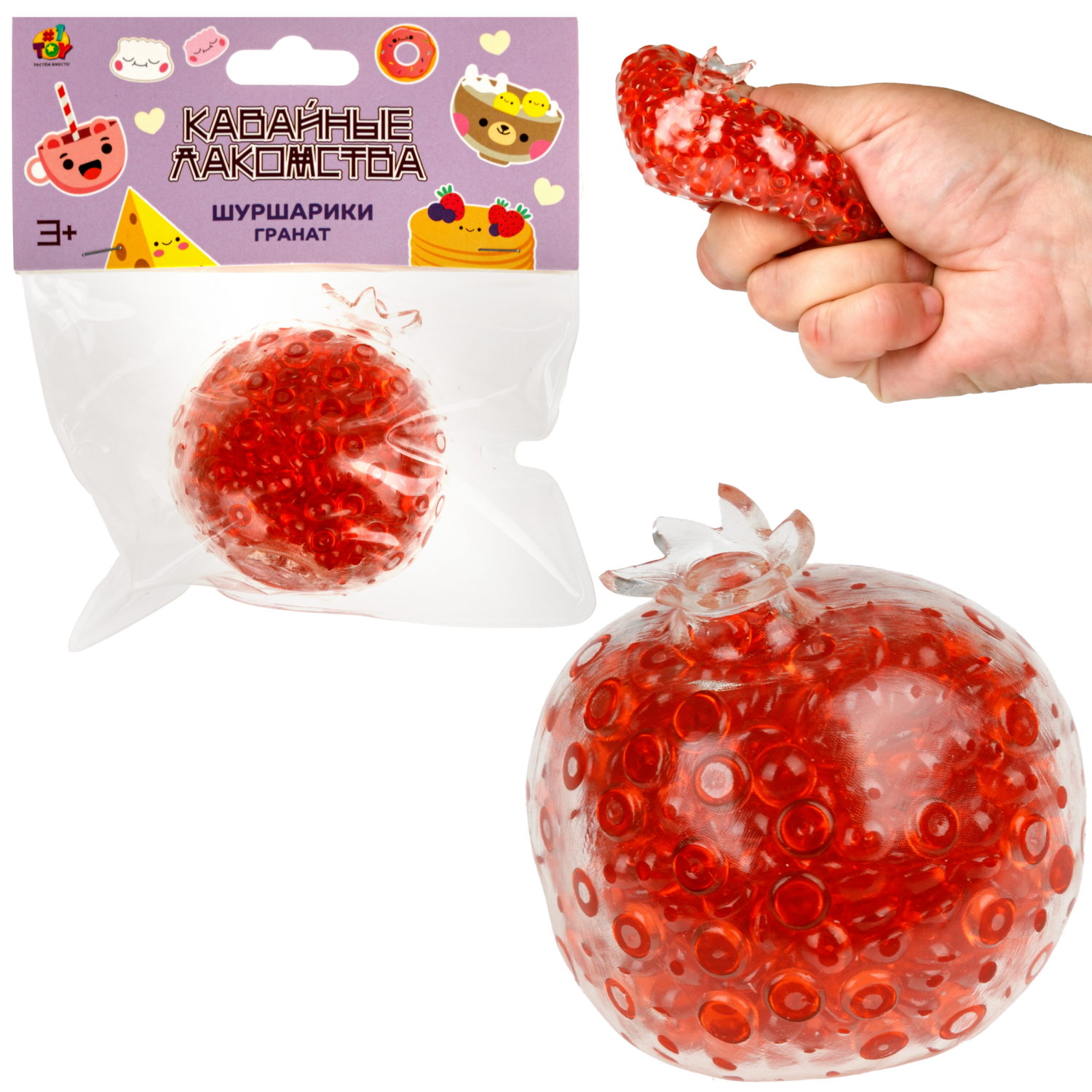 Игрушка-антистресс 1TOY Крутой замес Шуршарики Гранат