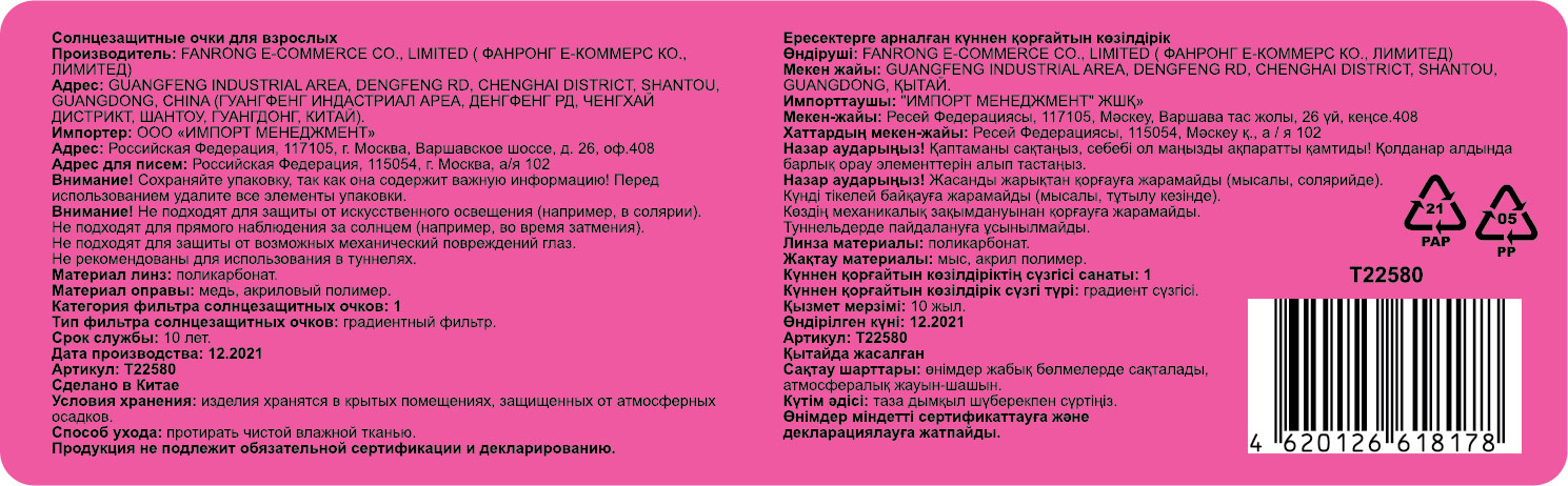 Солнцезащитные очки Lukky Fashion со стразами, фиолетово-розовый