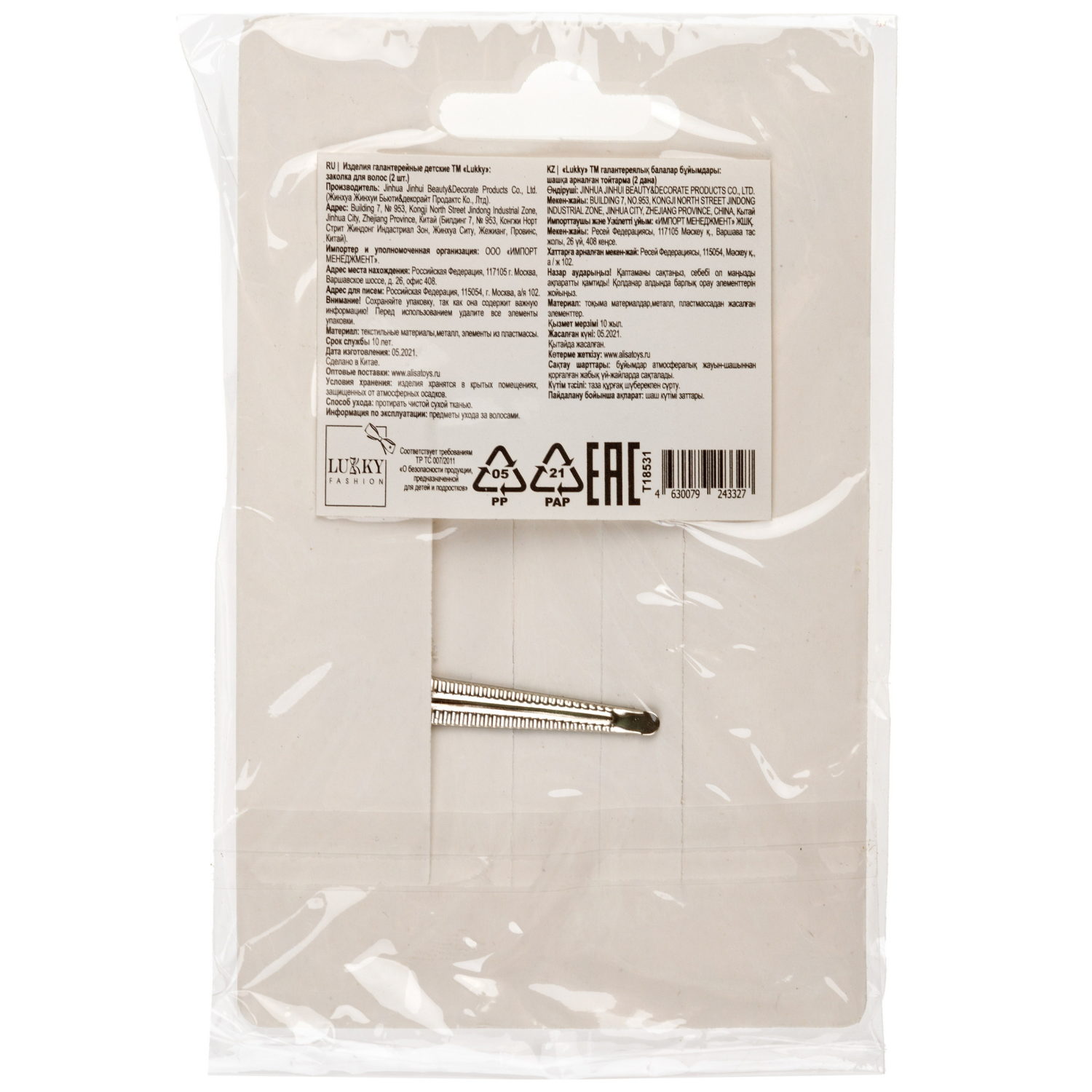 Заколки для волос Lukky Fashion Единорог детские, для девочки, зажимы, 3 цвета в ассортименте, набор 2 шт.