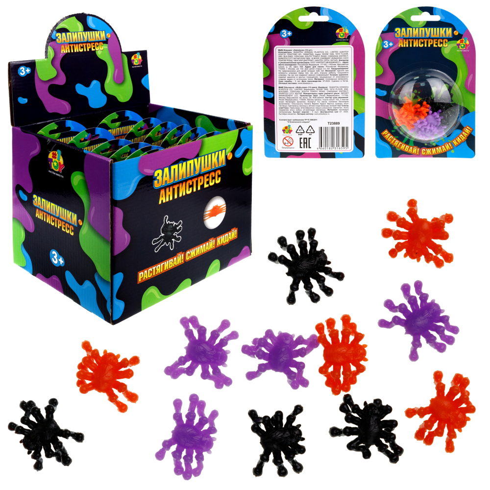Игрушки-антистресс 1TOY Залипушки "Пауки", в упаковке 