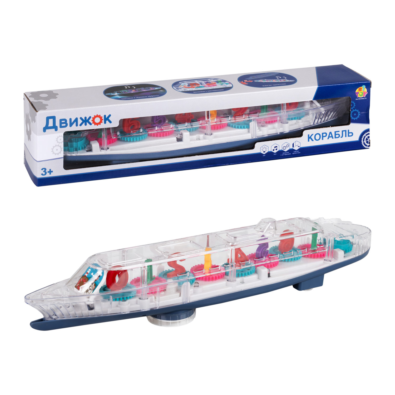Игрушка прозрачная с шестеренками 1TOY Движок «Корабль», со светом и звуком, 1 шт.