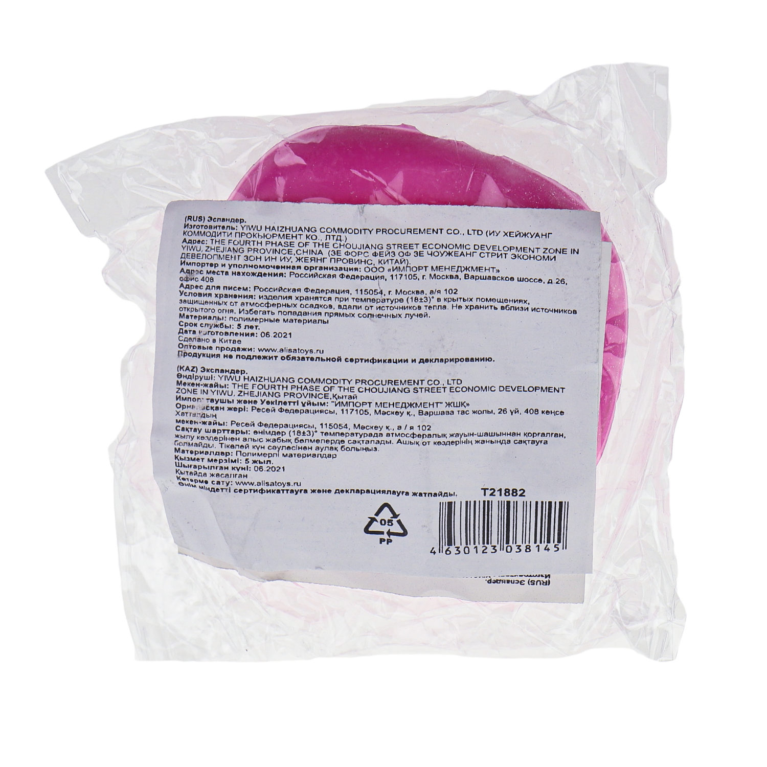 Эспандер-антистресс для кисти, одноцветный,6 цветов в ассортименте, 6*1,5см, пакет