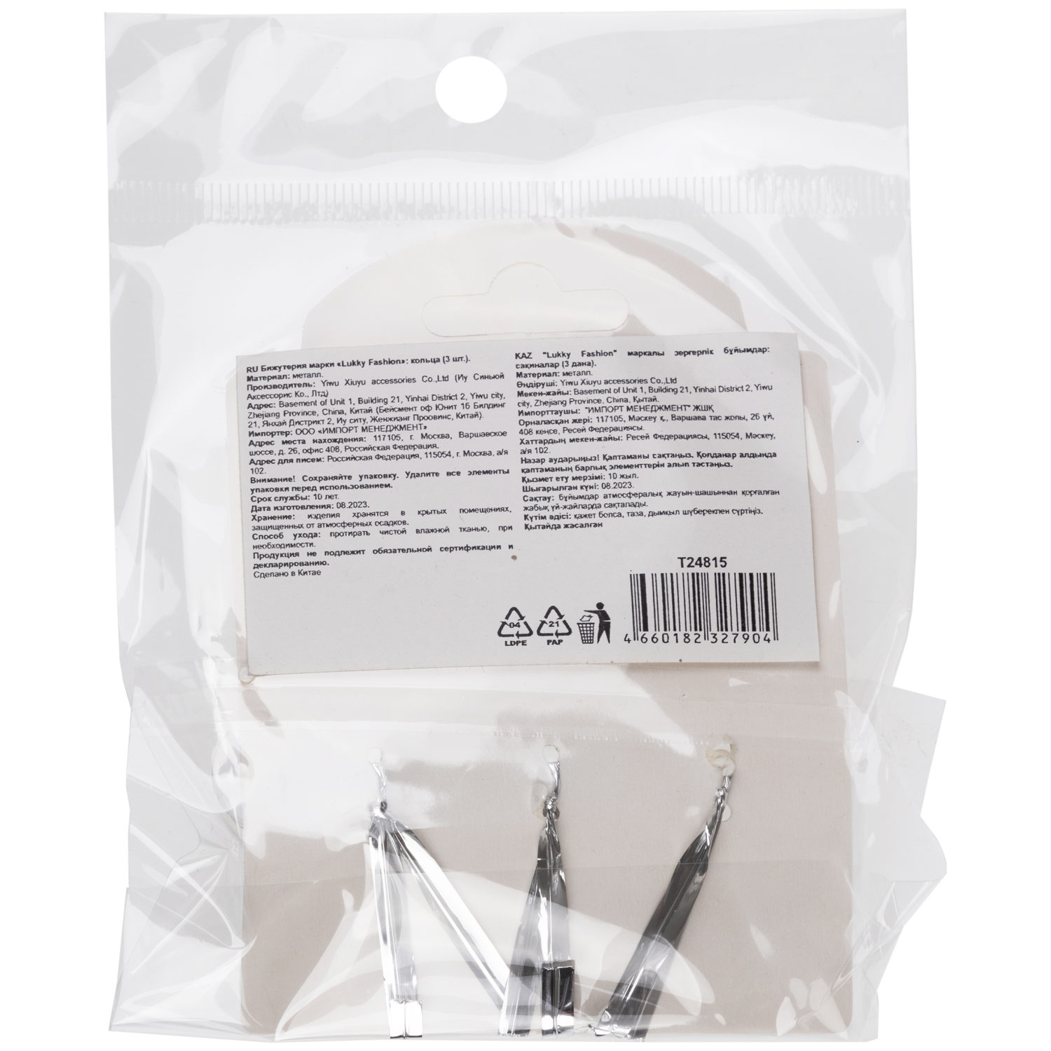 Набор колец серебряного цвета Lukky Fashion с бабочками, 3 шт.