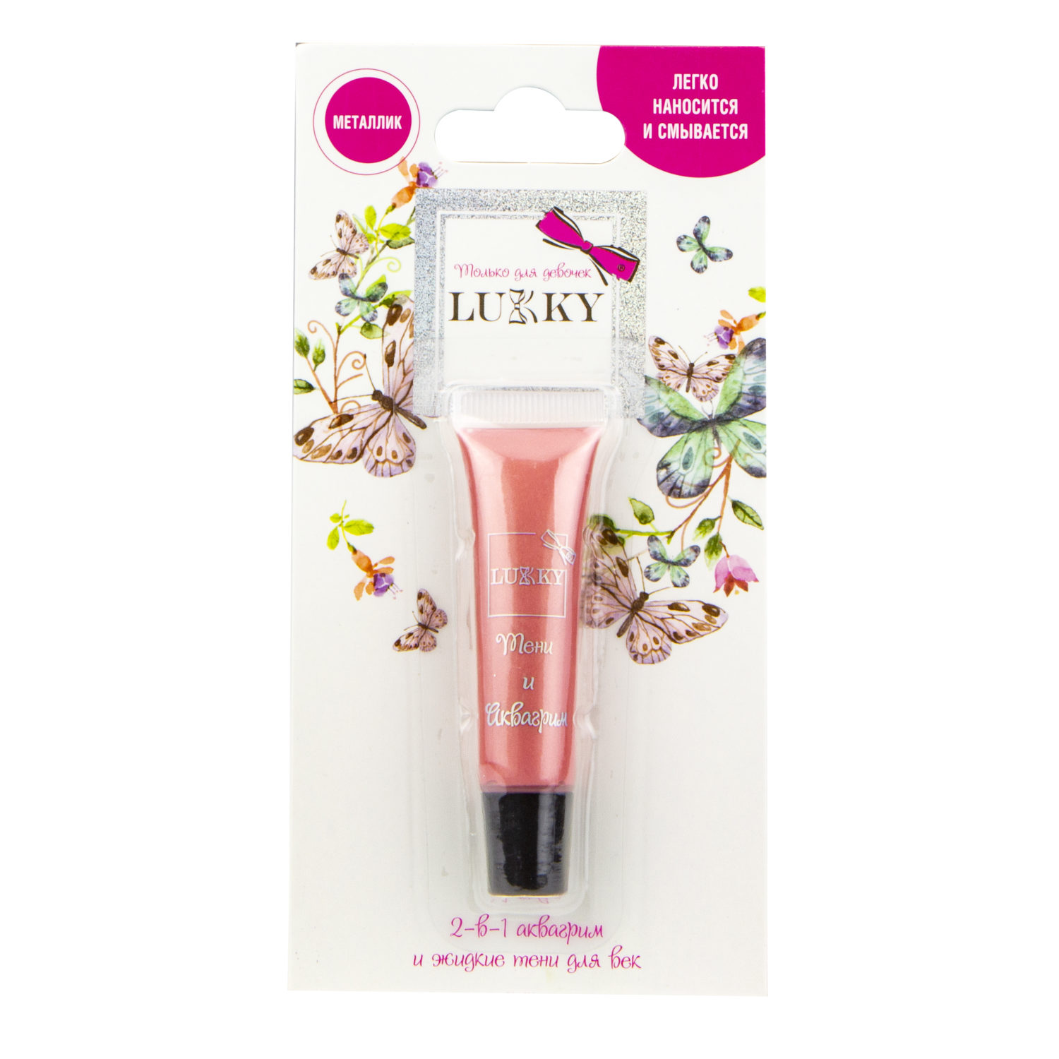 Аквагрим и жидкие тени LUKKY 2-в-1 для век, розовый цвет