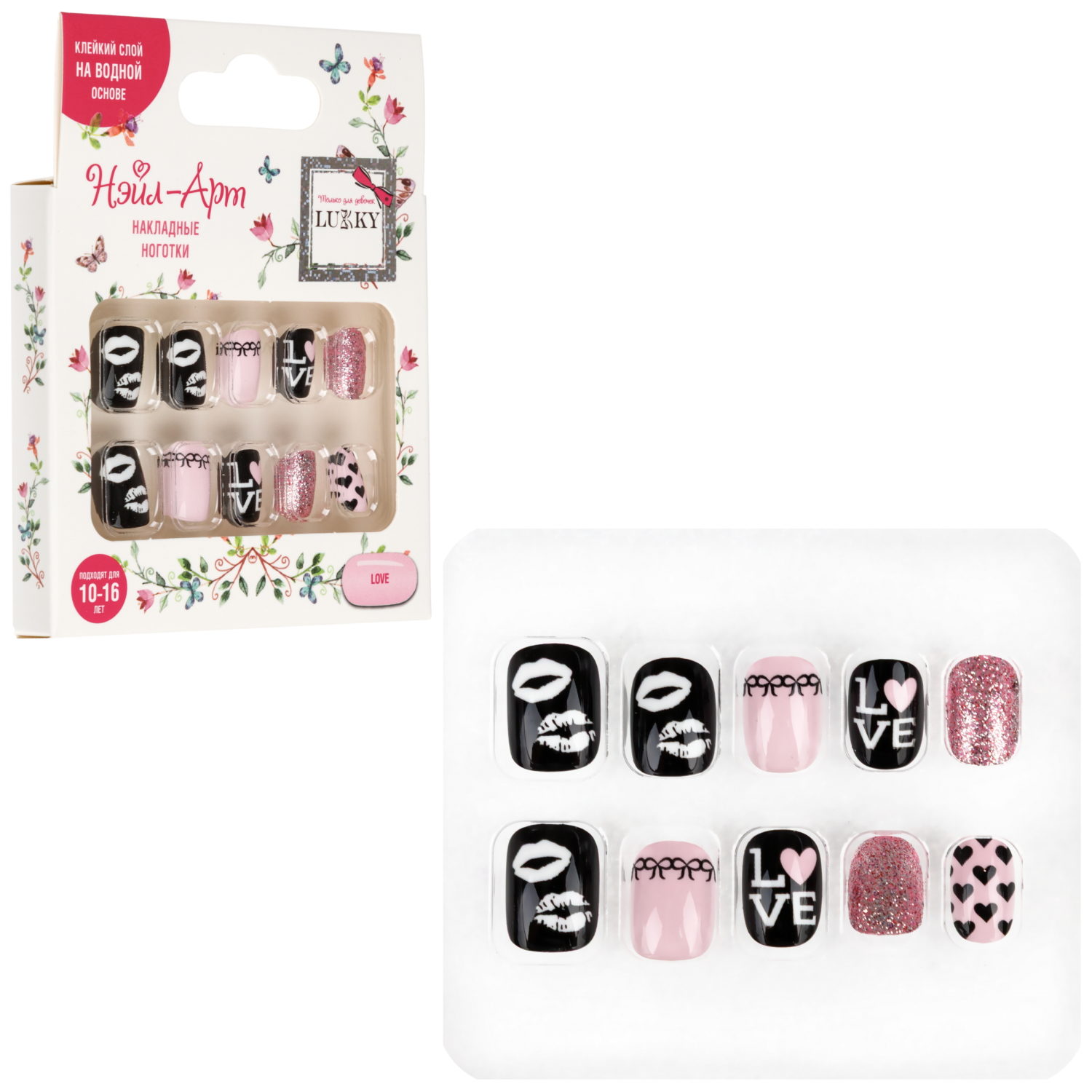 Накладные ногти на клеевой основе Lukky Нэйл-Арт Love, 10-16 лет