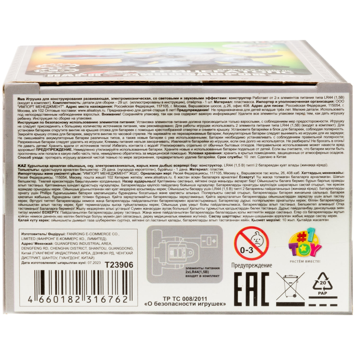 Интерактивная игрушка динозавр 1toy RoboLife Трицератопс, детская, музыкальная, конструктор, робот, со световыми эффектами, для девочек и мальчиков