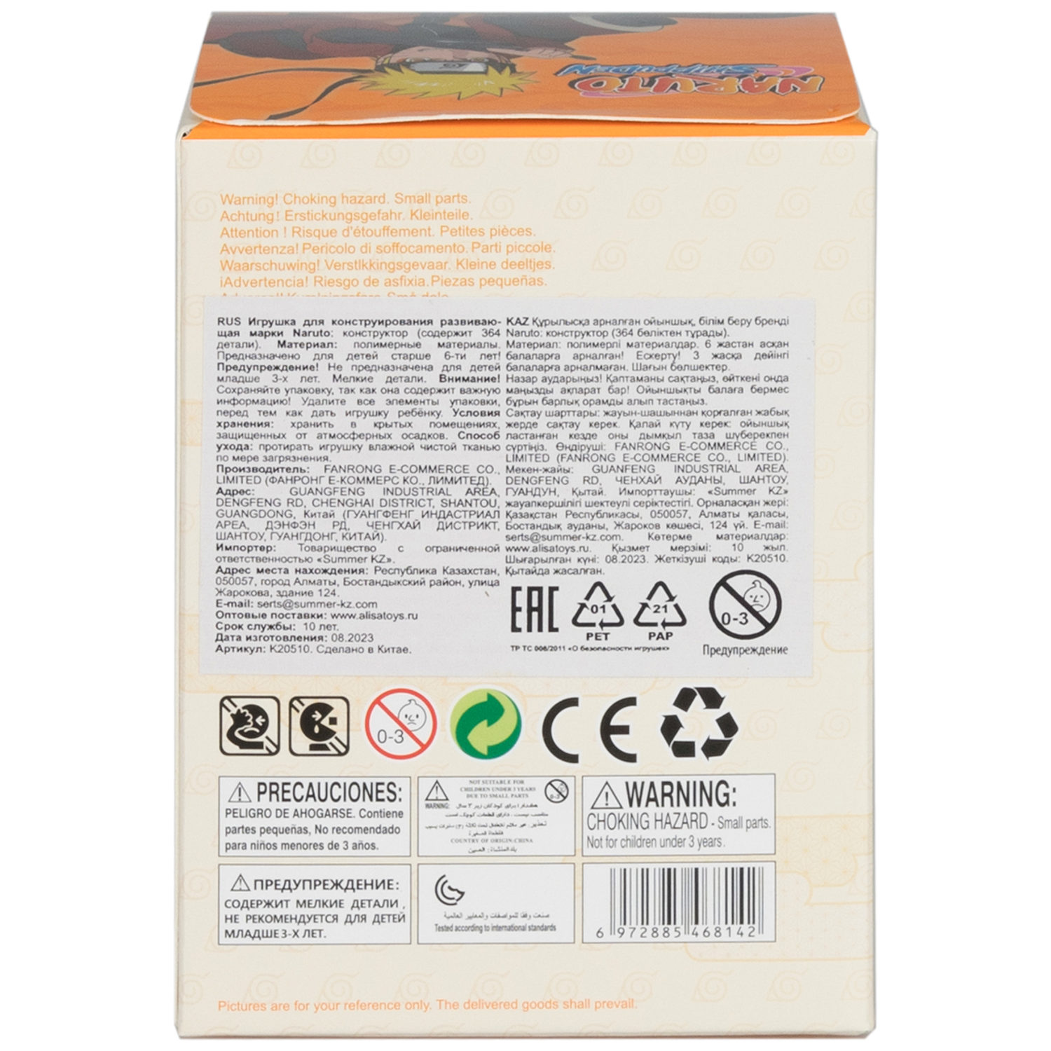 Naruto конструктор "Наруто Узумаки" для мальчиков и девочек, 364 детали