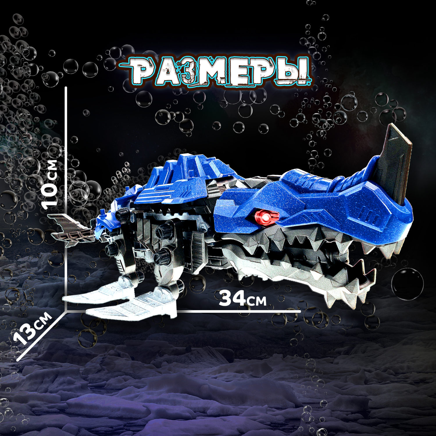 ЭКСПЕРИМЕНТАРИУМ сборная модель Констр-Монстр Боевой Мозазавр