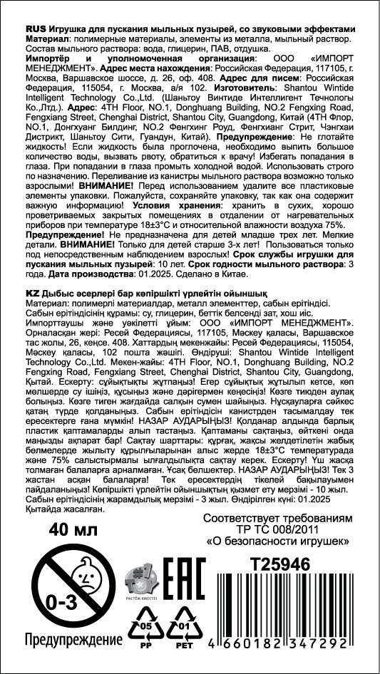 Мыльные пузыри с игрушкой-качалкой 1TOY Мы-шарики! Собака, 40 мл, 3 цвета в ассортименте