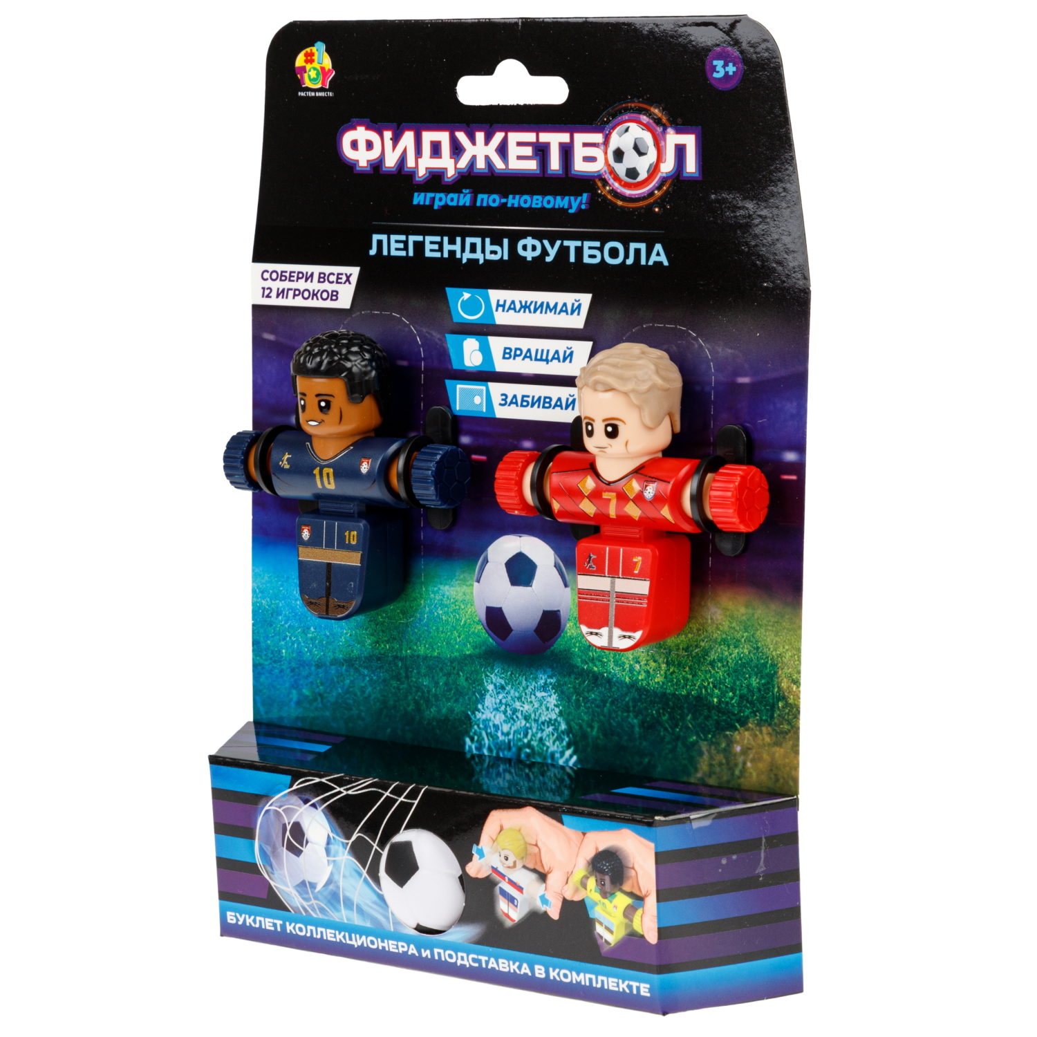 Фиджетбол 1TOY Легенды футбола Франция - Бельгия, 2 футболиста