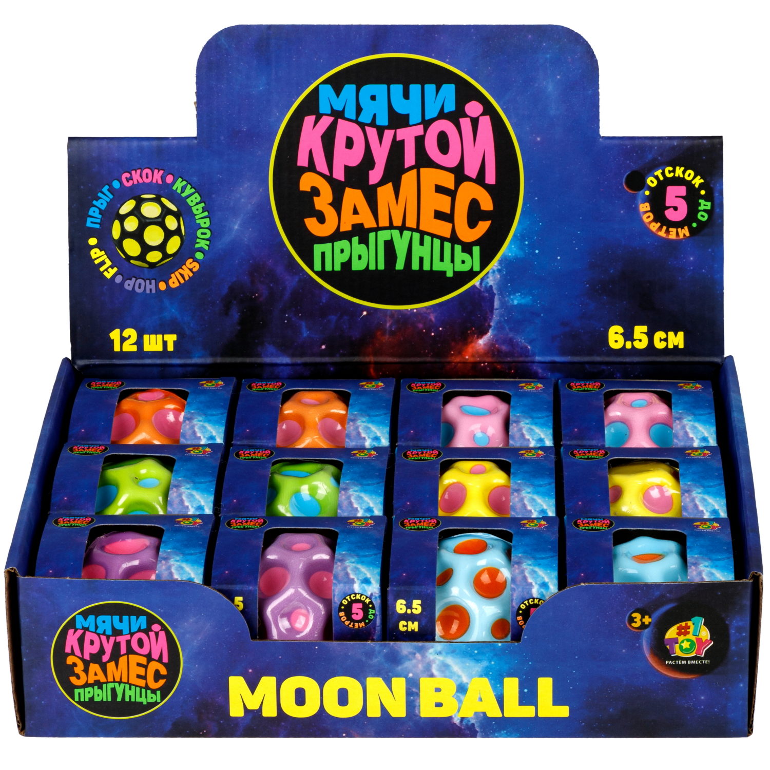 Мяч 1TOY Крутой замес Moon Ball классический, 6,5 см, 6 цветов в ассортименте