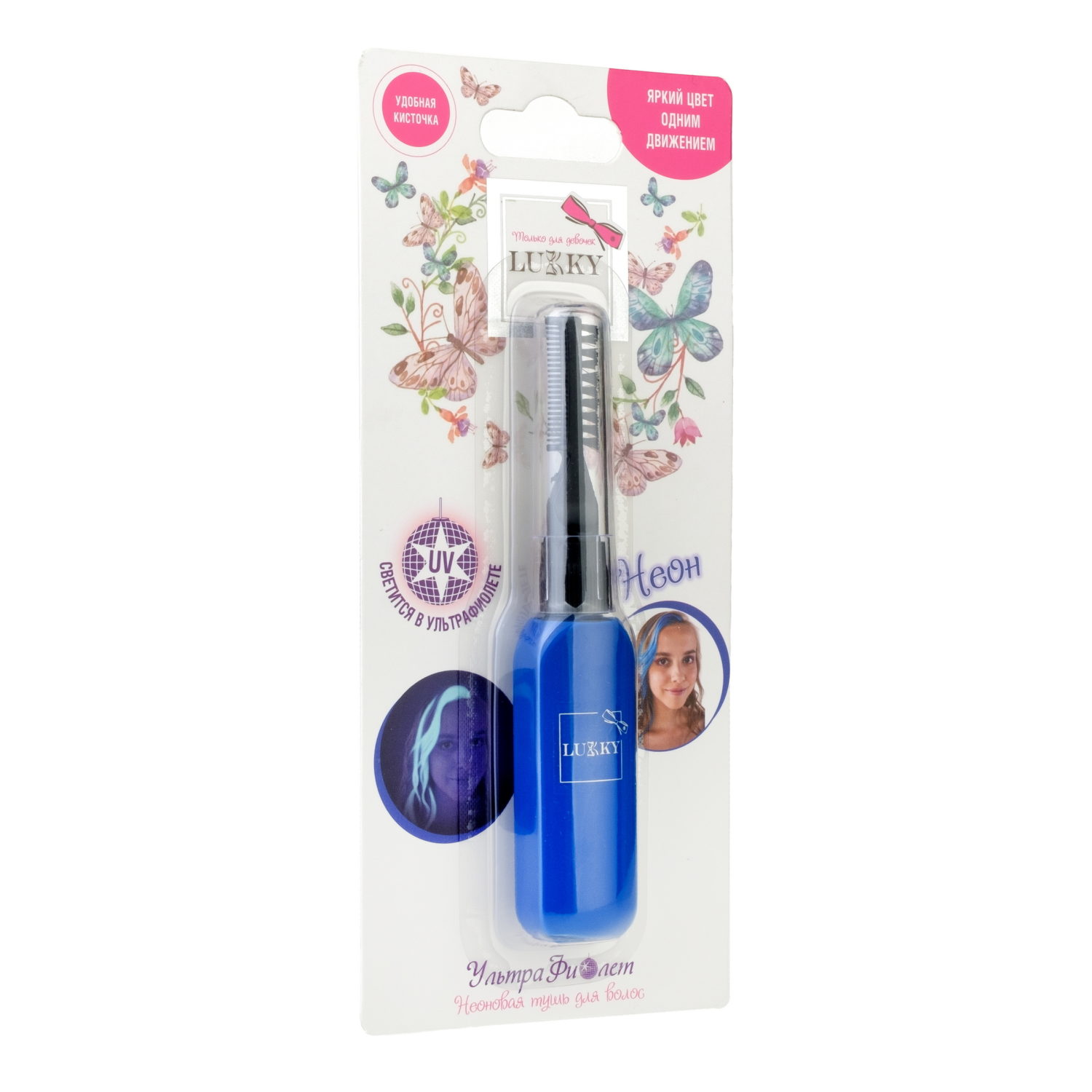 Lukky УльтраФиолет тушь д волос, неоновые цвета: синий, на блистере, объём 15 мл.
