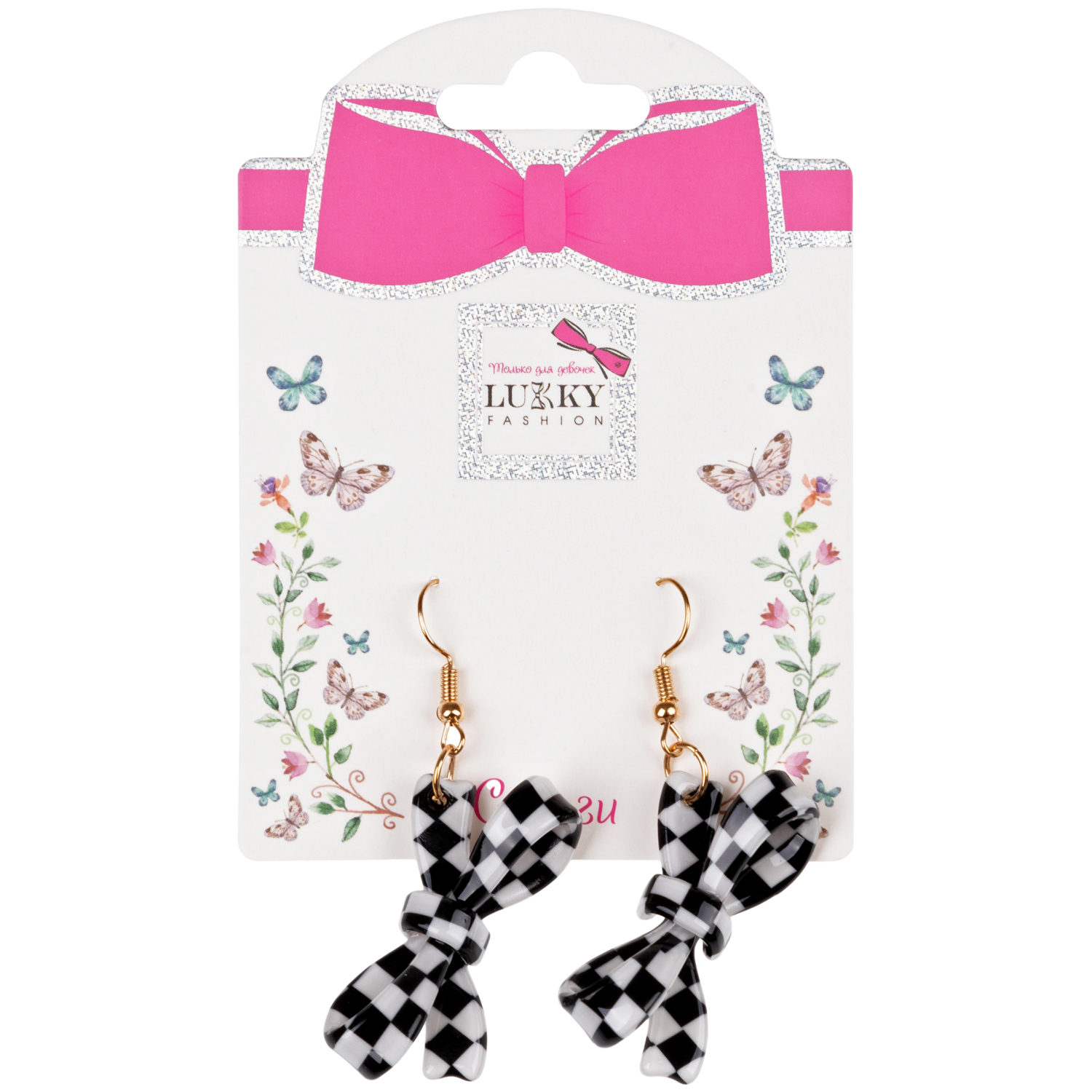 Серьги Lukky Fashion "Шашки-бантики" с подвесками