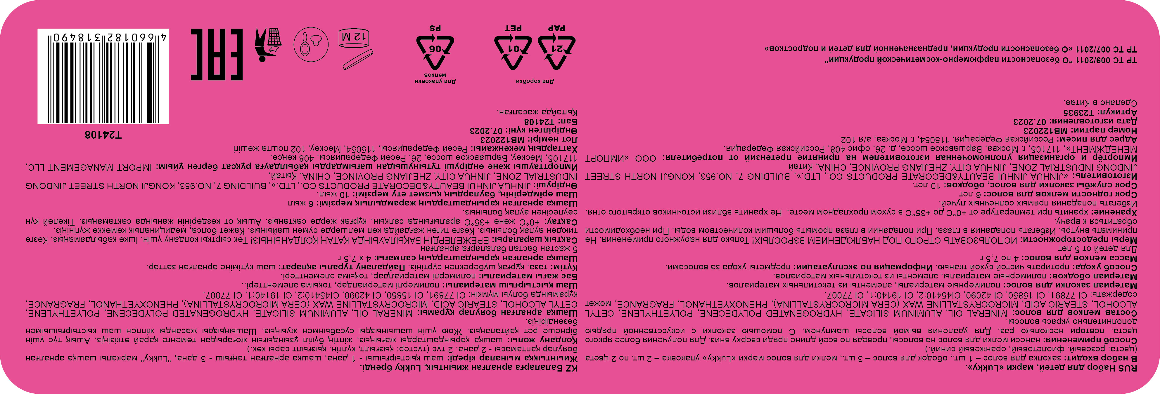 Lukky Бьюти-Дизайн набор для дизайна волос "Цветные Локоны"