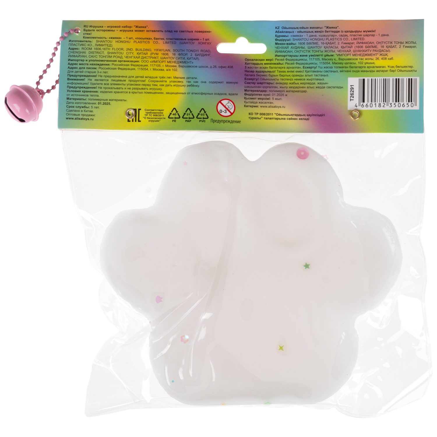 Таба лапа цветная 1TOY Крутой замес, большая, 14х3,5 см