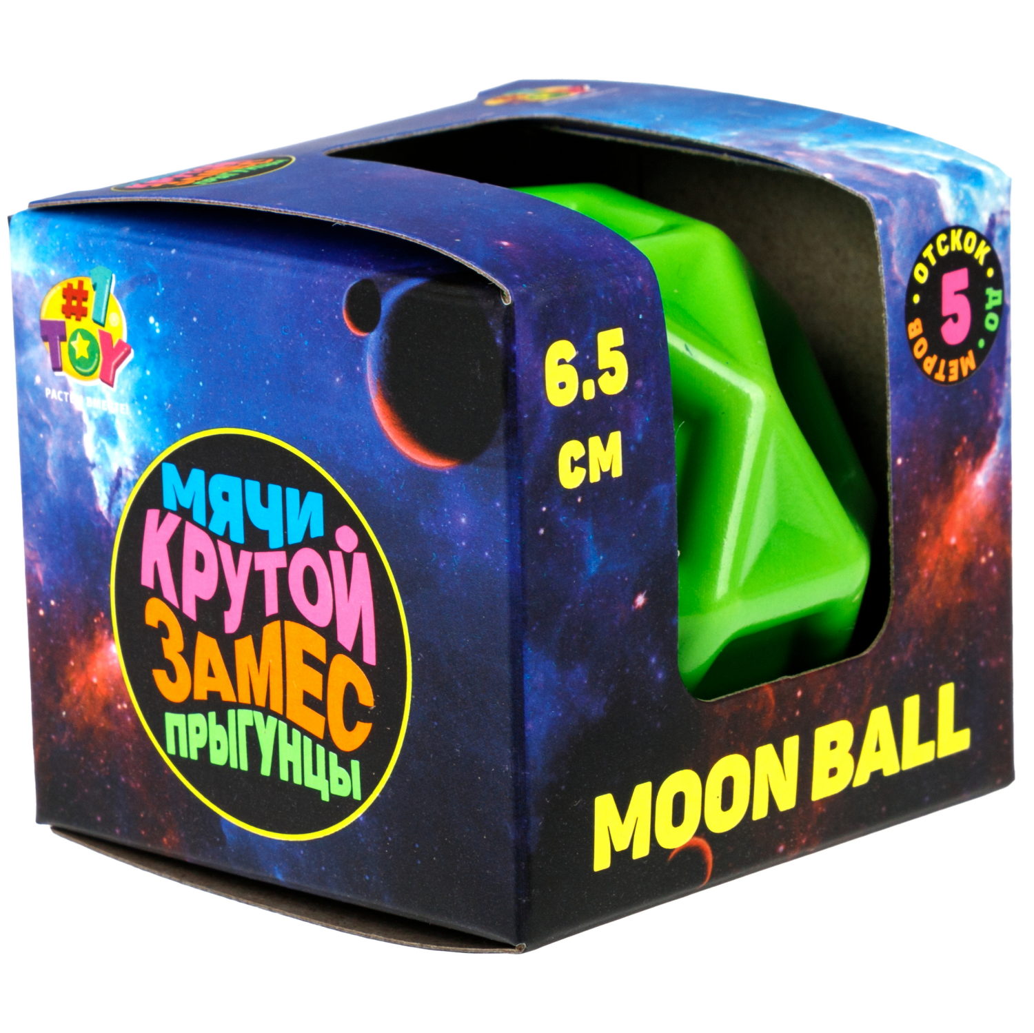 Мяч 1TOY Крутой замес Moon Ball геометрия, 6,5 см, 3 цвета в ассортименте