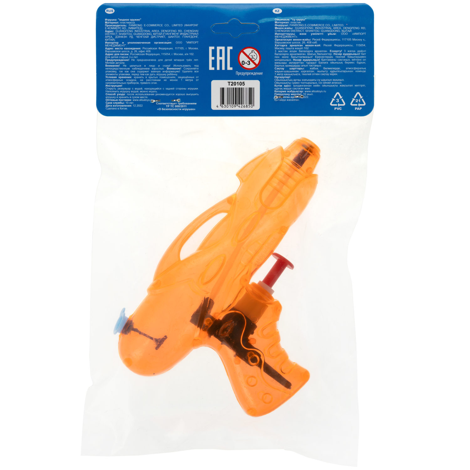 Водный пистолет 1TOY Аквамания, 12,5х8,5х2,4 см