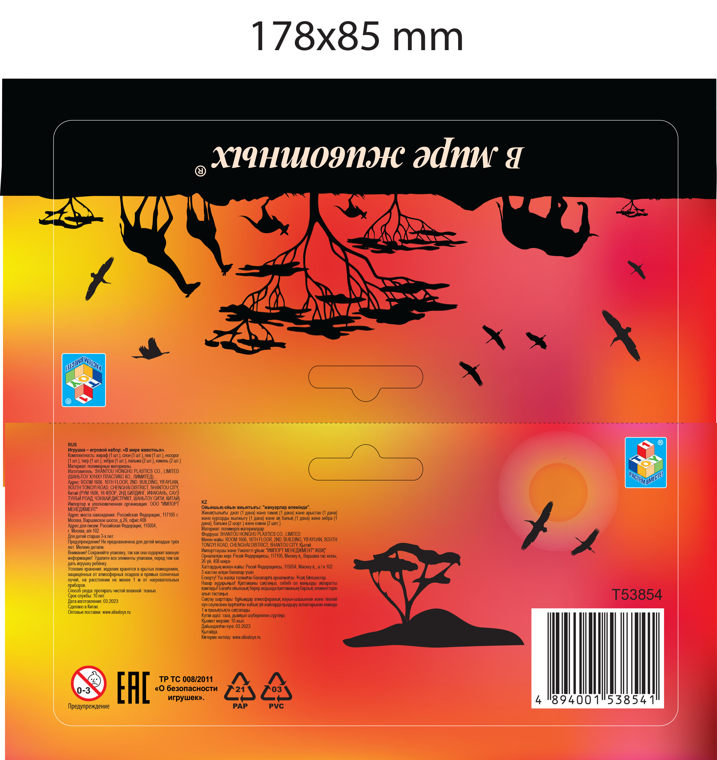 Игровой набор 1TOY "В мире животных", фигурки диких животных Африки: фламинго, страус, обезьяна, гиена, орикс, 10 шт.