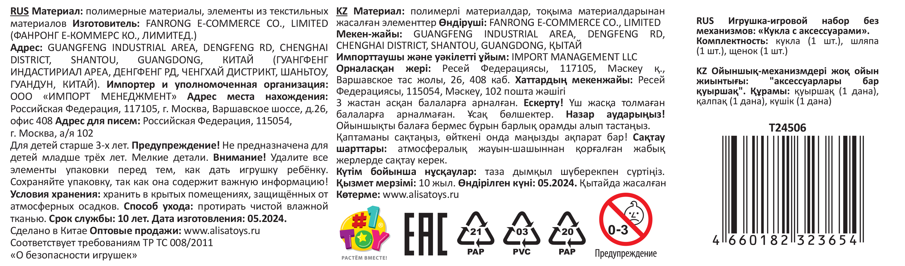 Кукла Alisa Weekend с розовой прядью, в цветном платье, со шляпкой и питомцем, 29 см