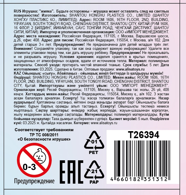 Игрушка-антистресс 1TOY Крутой замес Супергель Утка, 8х5х5 см, в ассортименте