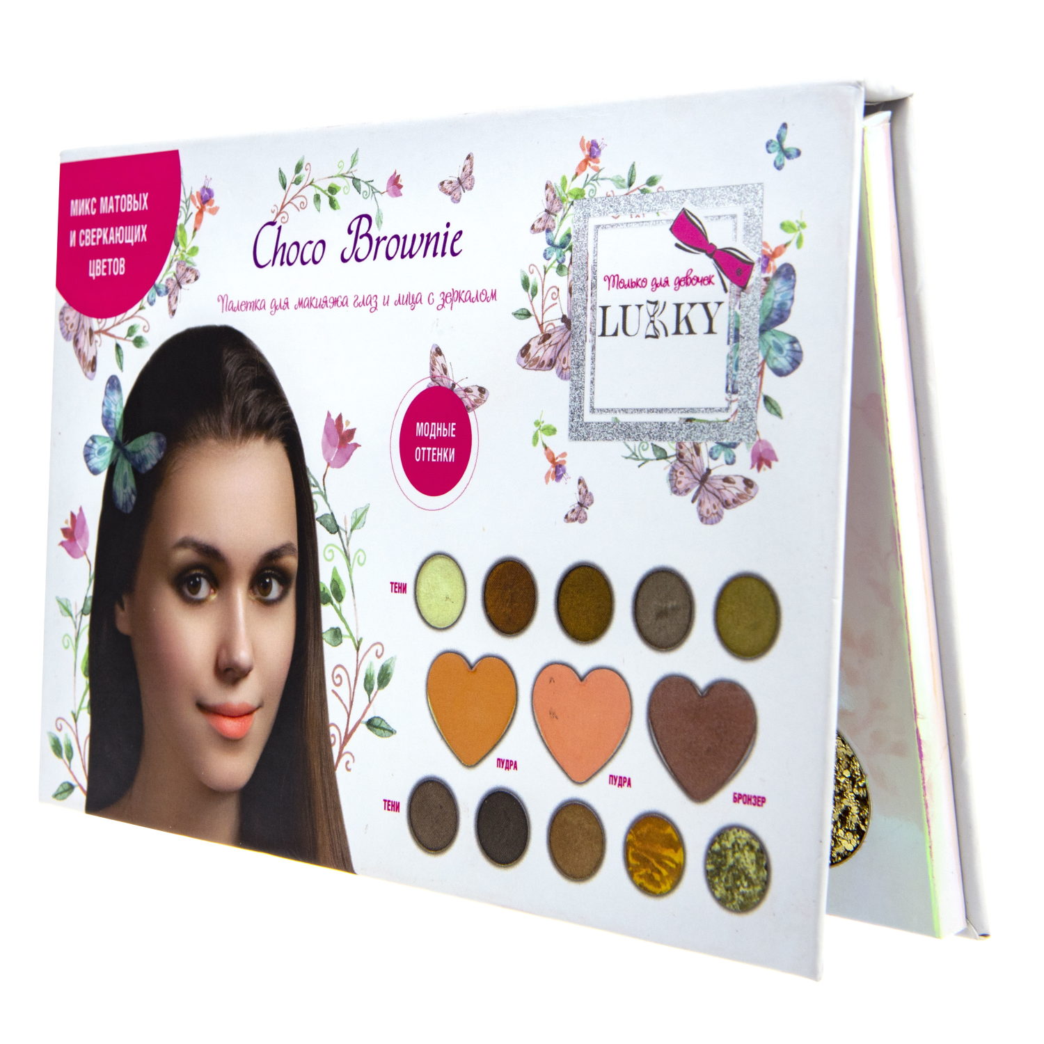 Lukky Choco Brownie палетка для лица и для глаз с зеркалом, 13 цветов, коричневая палитра, пакет